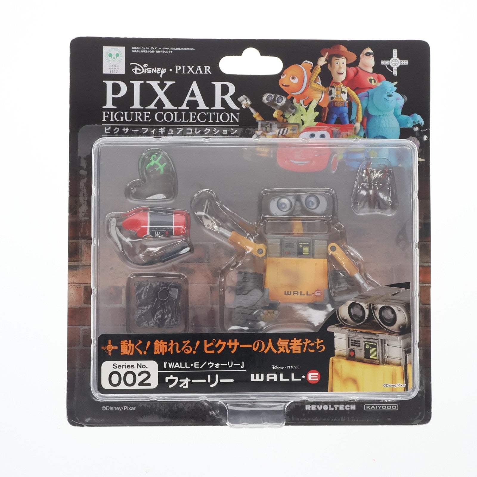 【中古即納】[FIG] リボルテック ピクサーフィギュアコレクション No.002 ウォーリー WALL-E 完成品 可動フィギュア 海洋堂(20111215)