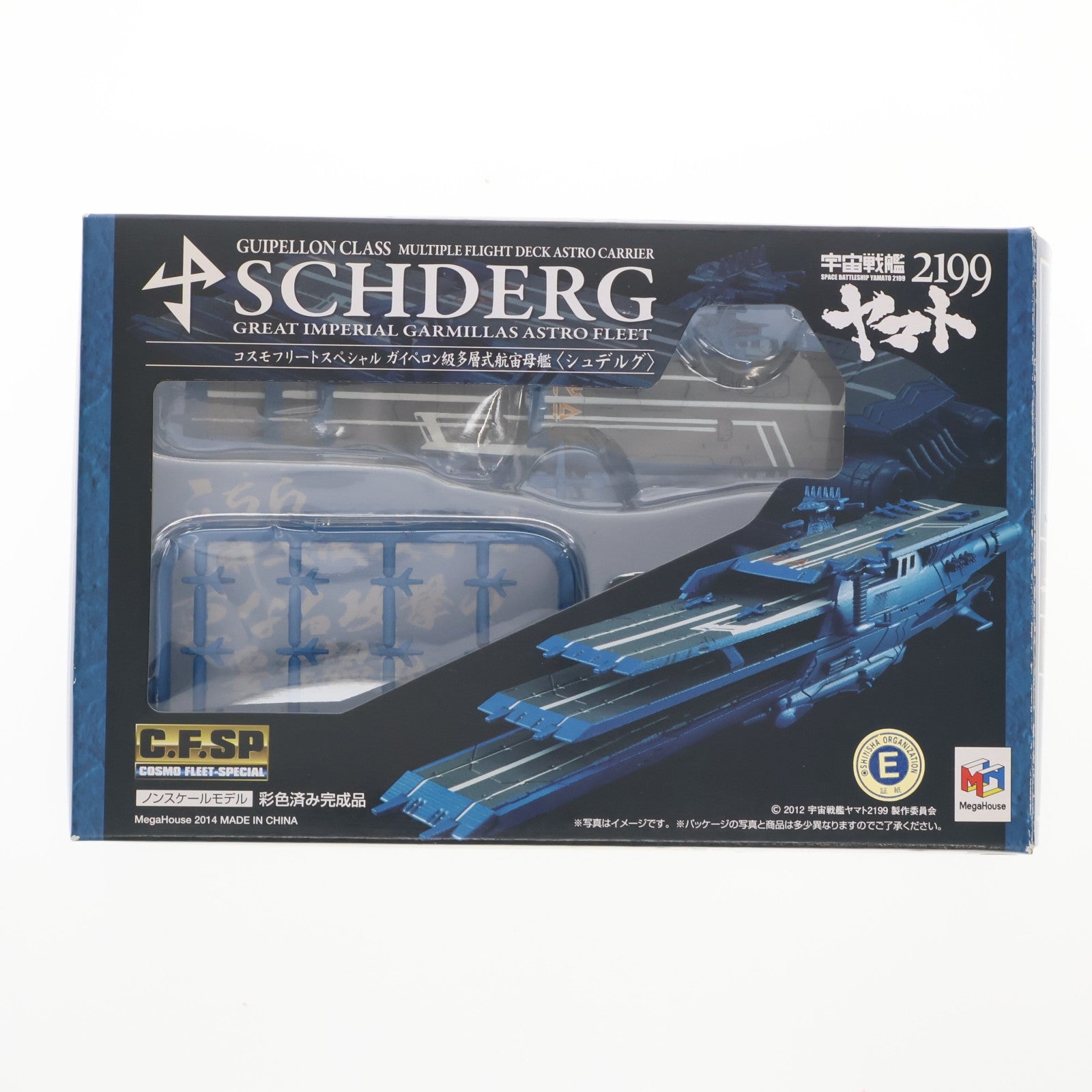 【中古即納】[FIG] コスモフリートスペシャル ガイペロン級多層式航宙空母艦 シュデルグ 宇宙戦艦ヤマト2199 完成品 フィギュア メガハウス(20141129)