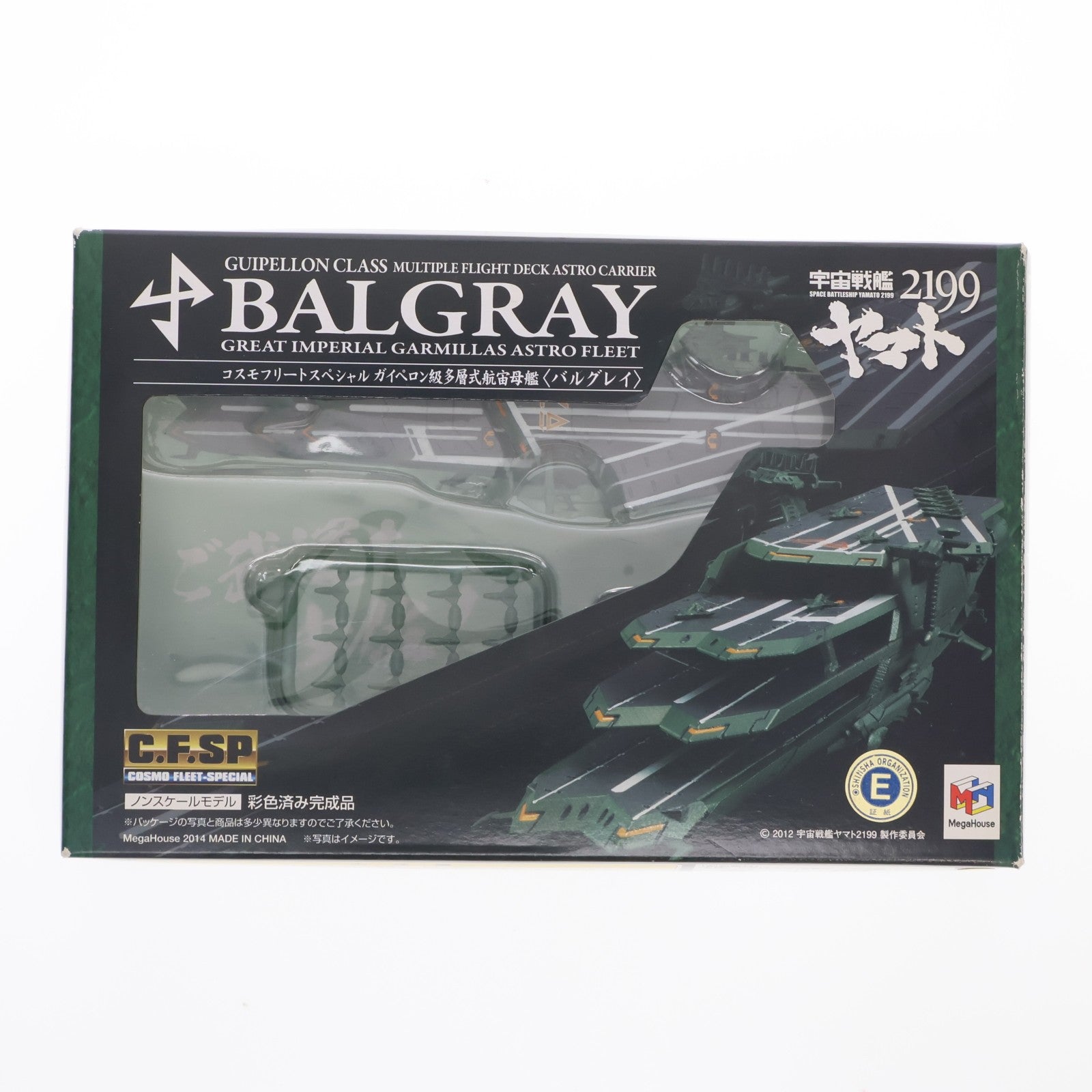 【中古即納】[FIG] コスモフリートスペシャル ガイペロン級多層式航宙空母艦 バルグレイ 宇宙戦艦ヤマト2199 完成品 フィギュア メガハウス(20141129)