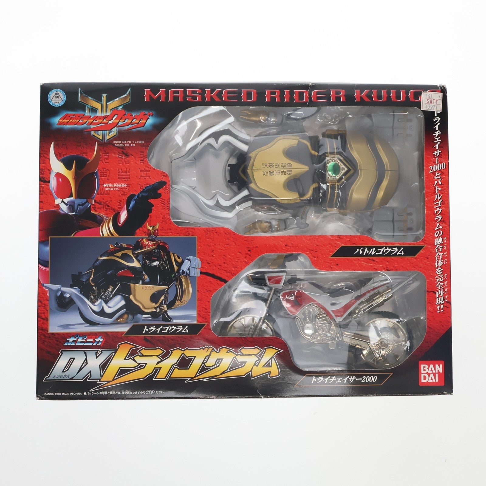 【中古即納】[FIG] ポピニカシリーズ DXトライゴウラム 仮面ライダークウガ 完成品 可動フィギュア バンダイ(20000430)