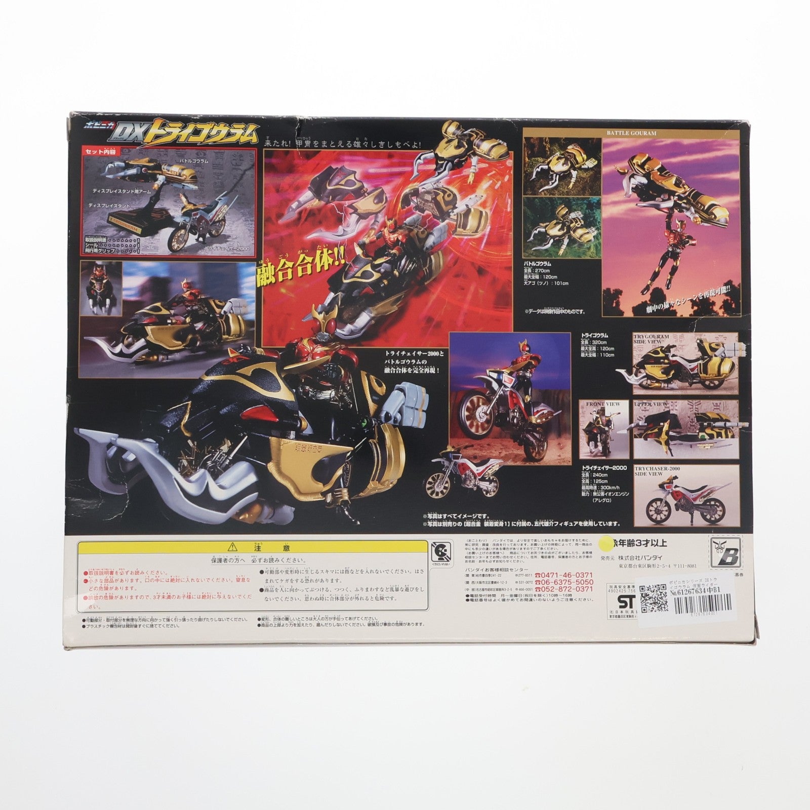 【中古即納】[FIG] ポピニカシリーズ DXトライゴウラム 仮面ライダークウガ 完成品 可動フィギュア バンダイ(20000430)