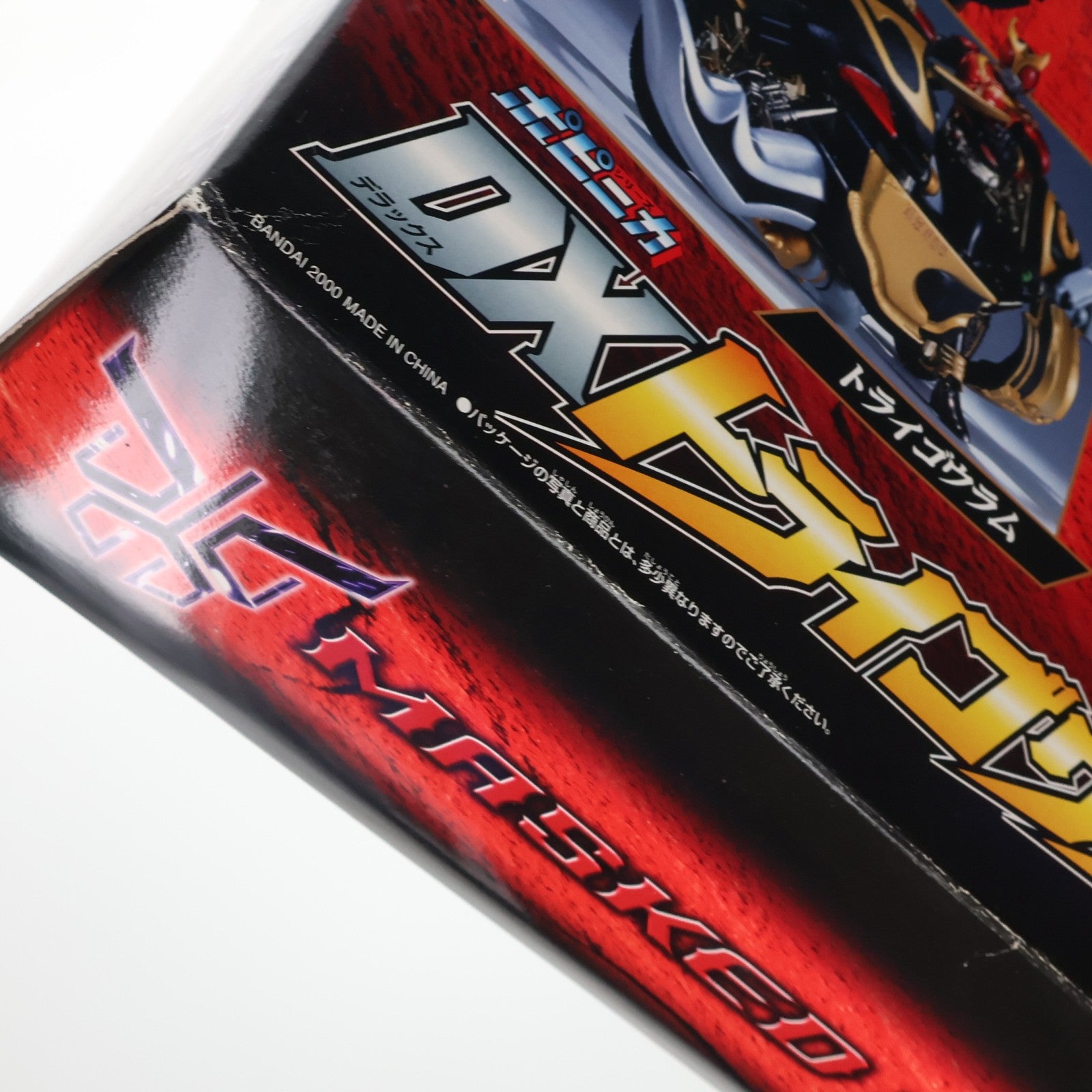 【中古即納】[FIG] ポピニカシリーズ DXトライゴウラム 仮面ライダークウガ 完成品 可動フィギュア バンダイ(20000430)
