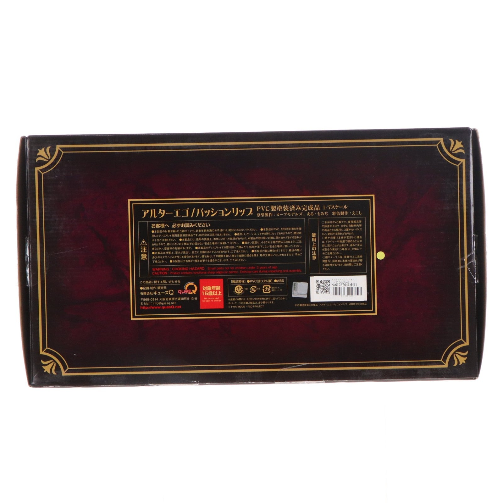 【中古即納】[FIG] アルターエゴ/パッションリップ Fate/Grand Order(フェイト/グランドオーダー) 1/7 完成品 フィギュア キューズQ(20220612)