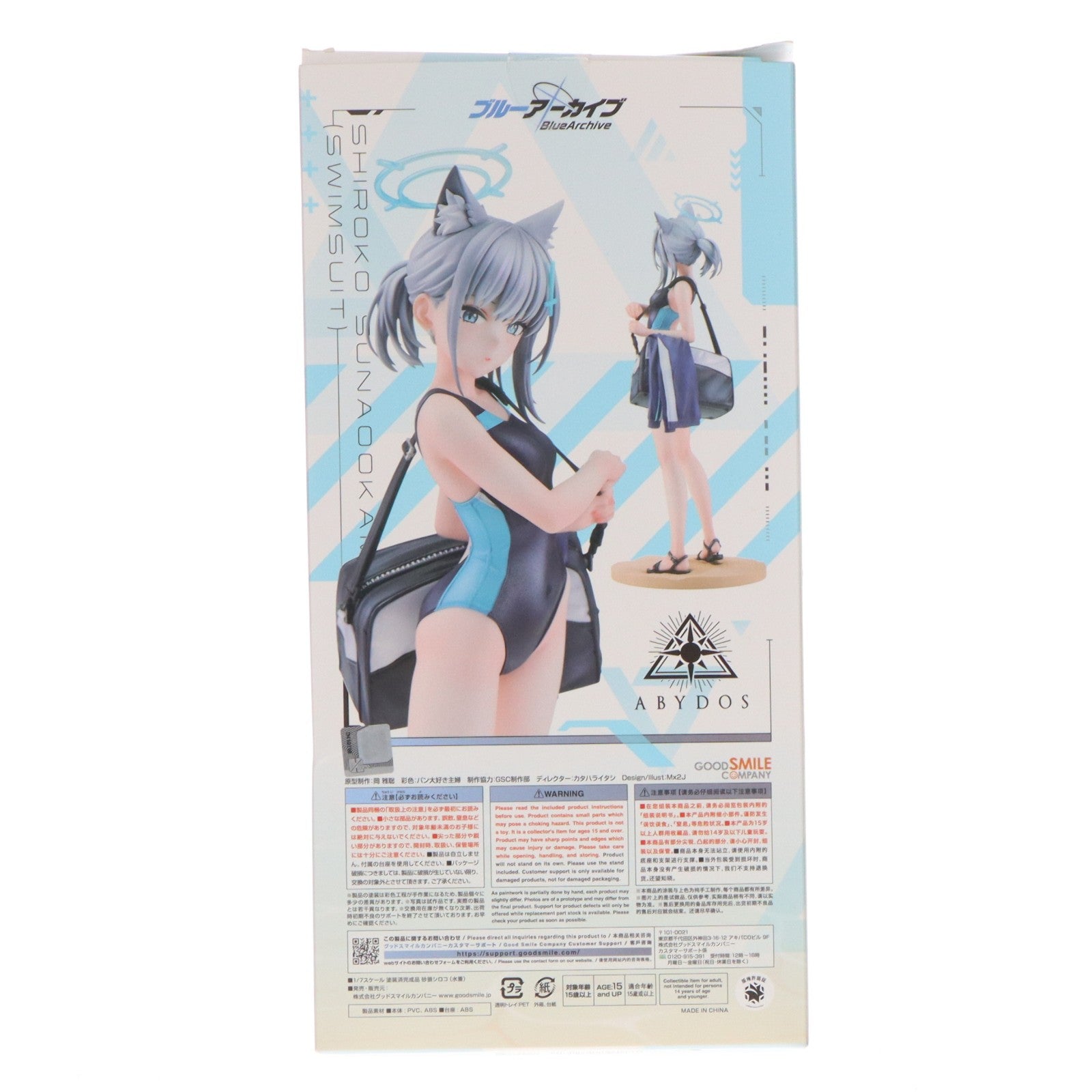 【中古即納】[FIG] 砂狼シロコ(水着)(すなおおかみしろこ) ブルーアーカイブ -Blue Archive- 1/7 完成品 フィギュア グッドスマイルカンパニー(20240616)