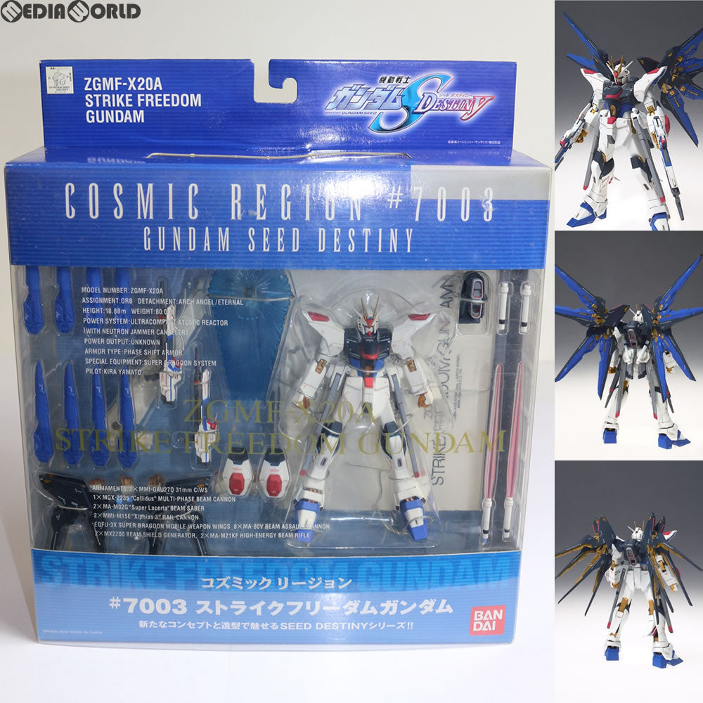 【中古即納】[FIG] コズミックリージョン#7003 ストライクフリーダムガンダム 機動戦士ガンダムSEED DESTINY(シード デスティニー) 完成品 可動フィギュア バンダイ(20051127)