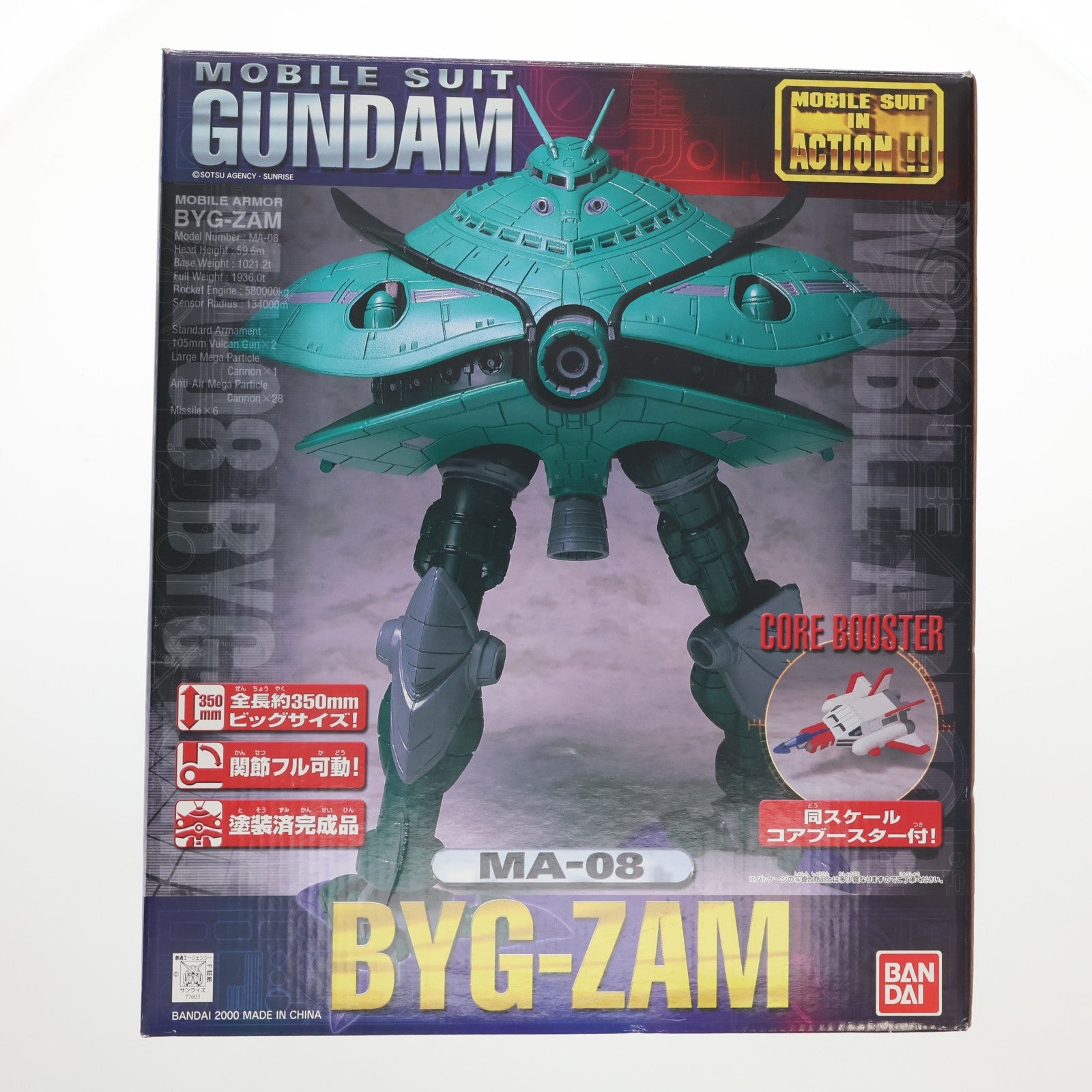 【中古即納】[FIG] MS IN ACTION!!(モビルスーツ・イン・アクション) MA-08 ビグ・ザム 機動戦士ガンダム 完成品 可動フィギュア バンダイ(20001031)