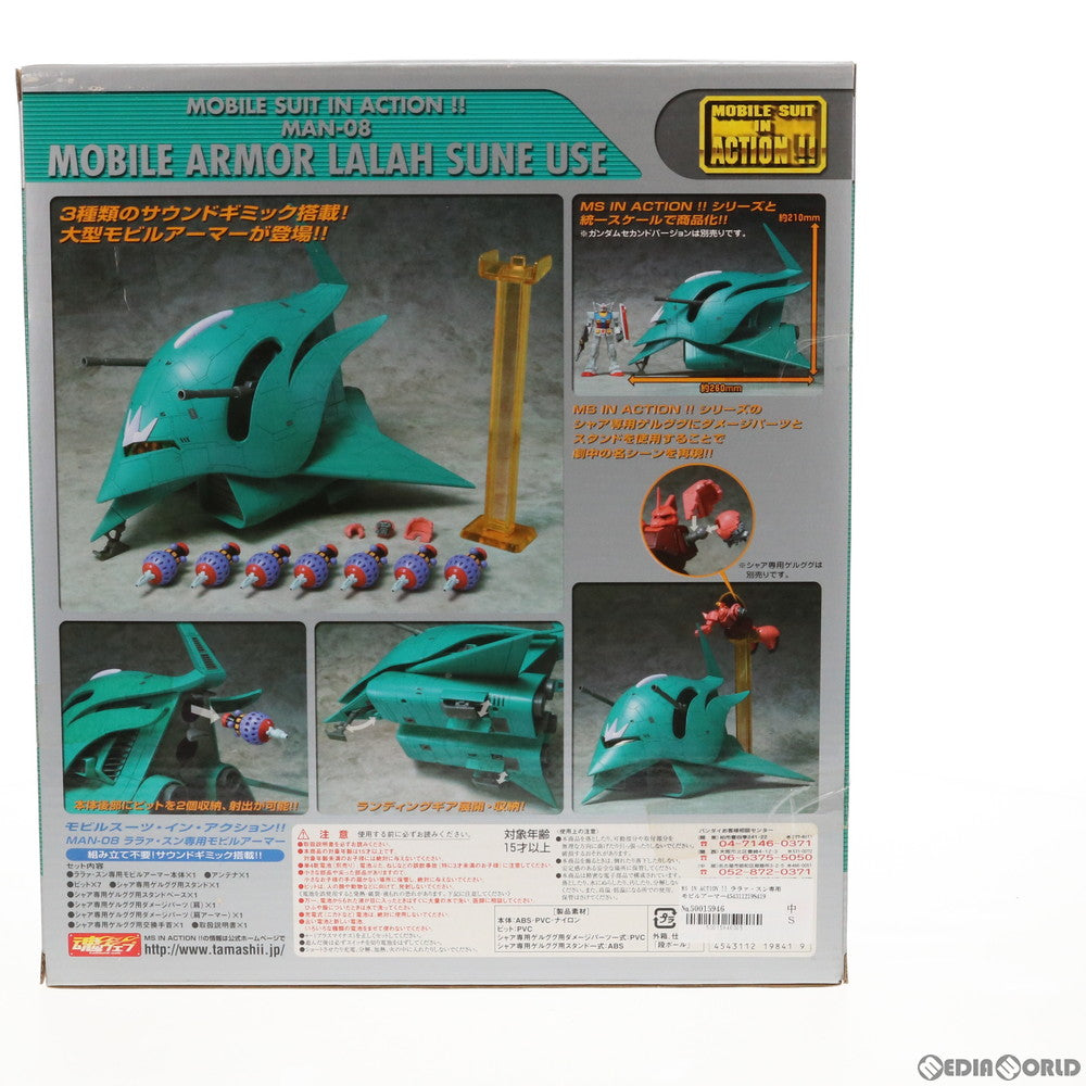【中古即納】[FIG] MS IN ACTION!!(モビルスーツ・イン・アクション) MAN-08 ララァ・スン専用モビルアーマー(エルメス) 機動戦士ガンダム 完成品 可動フィギュア バンダイ(20031220)