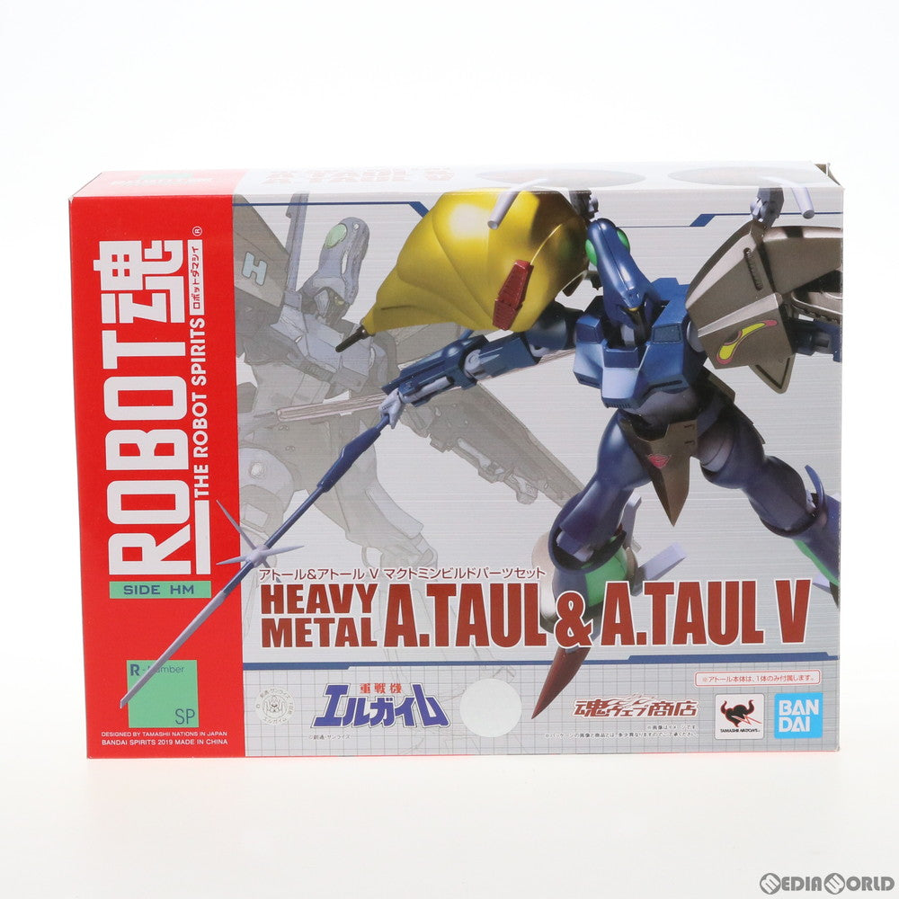 【中古即納】[FIG] 魂ウェブ商店限定 ROBOT魂(SIDE HM) ヘビーメタルアトール&アトールVマクトミンビルドパーツセット 重戦機エルガイム 完成品 可動フィギュア バンダイスピリッツ(20190228)