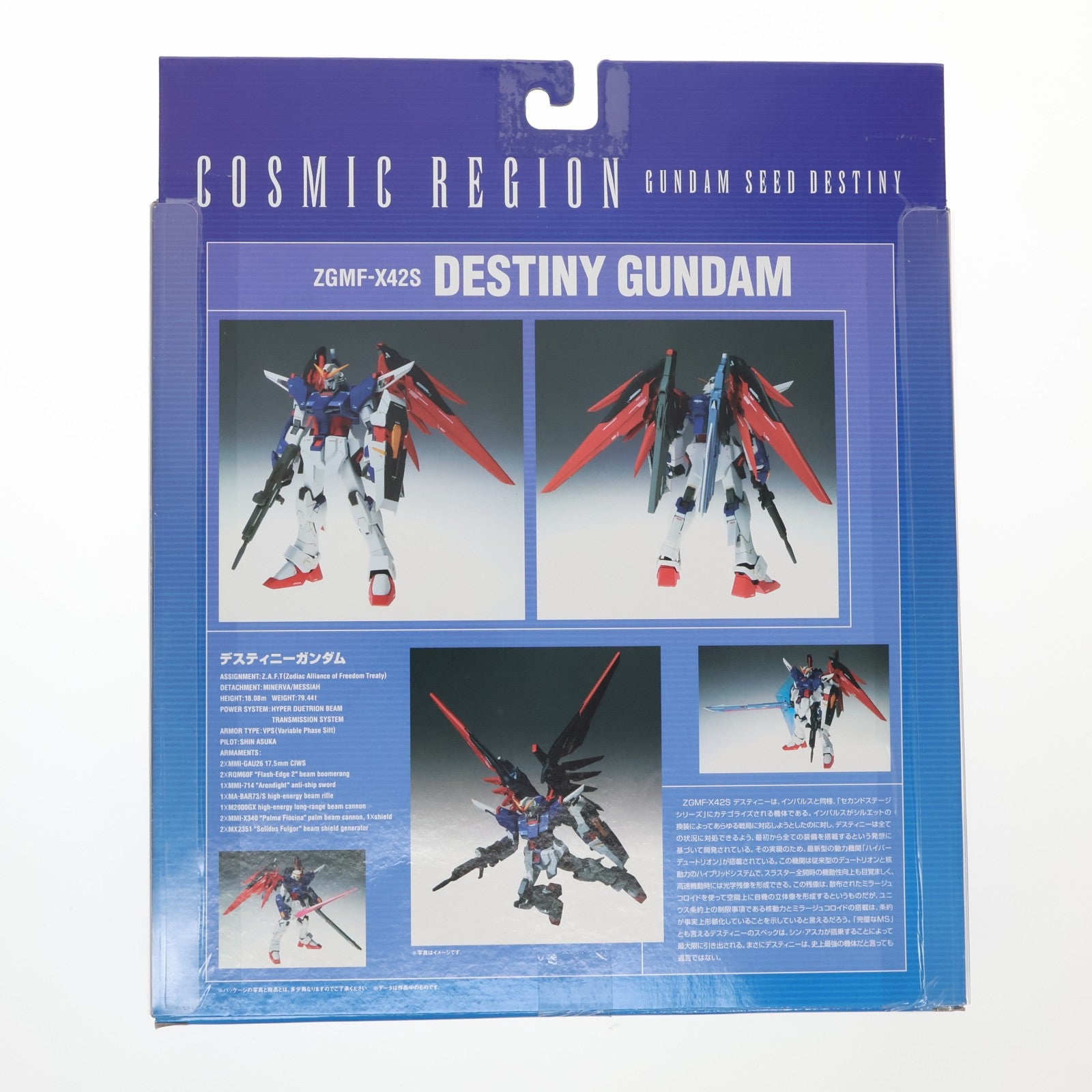 【中古即納】[FIG] COSMIC REGION(コズミックリージョン) #7004 デスティニーガンダム 機動戦士ガンダムSEED DESTINY(シードデスティニー) 完成品 可動フィギュア バンダイ(20060325)
