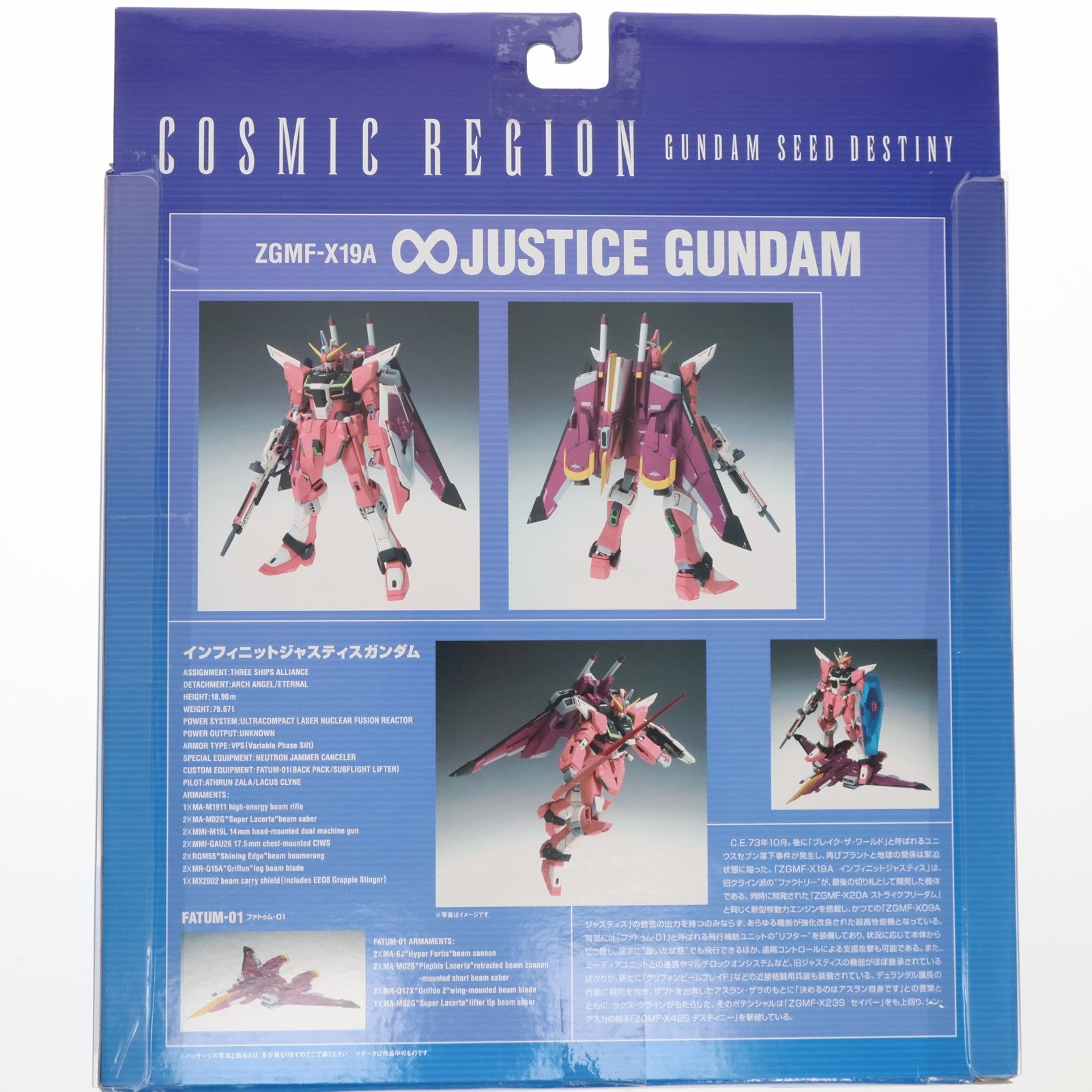 【中古即納】[FIG] コズミックリージョン#7005 インフィニットジャスティスガンダム 機動戦士ガンダムSEED DESTINY(シード デスティニー) 1/144 完成品 可動フィギュア バンダイ(20060610)