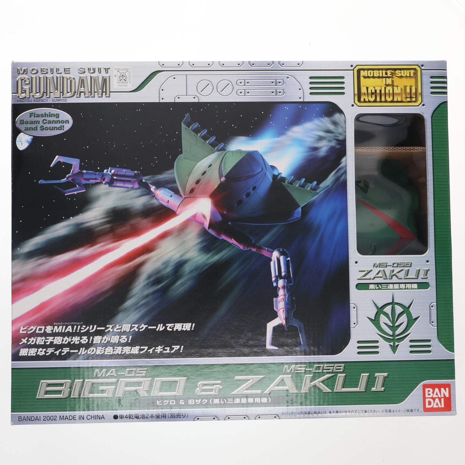 【中古即納】[FIG] MS IN ACTION!!(モビルスーツ・イン・アクション) MA-05 ビグロ&MS-05B 黒い三連星専用旧ザク 機動戦士ガンダム 完成品 可動フィギュア バンダイ(20020228)