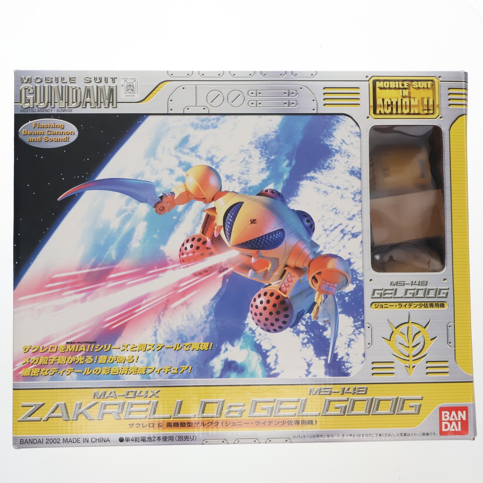 【中古即納】[FIG] MS IN ACTION!!(モビルスーツ・イン・アクション) ザクレロ&高機動型ゲルググ(ジョニー・ライデン少佐機) 機動戦士ガンダムMSV 完成品 可動フィギュア バンダイ(20020228)