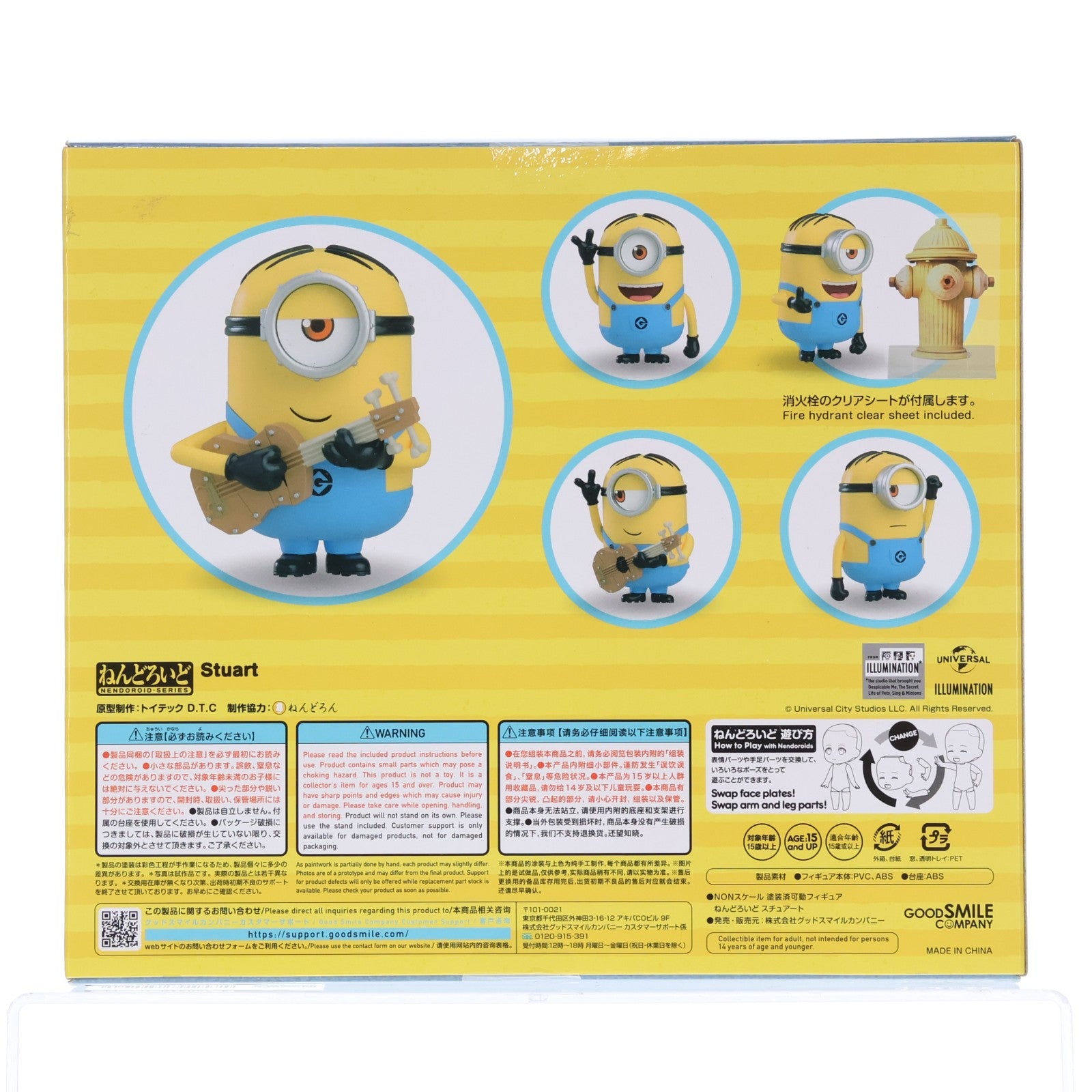 【中古即納】[FIG] ねんどろいど 2303 スチュアート ミニオンズ 完成品 可動フィギュア グッドスマイルカンパニー(20240711)