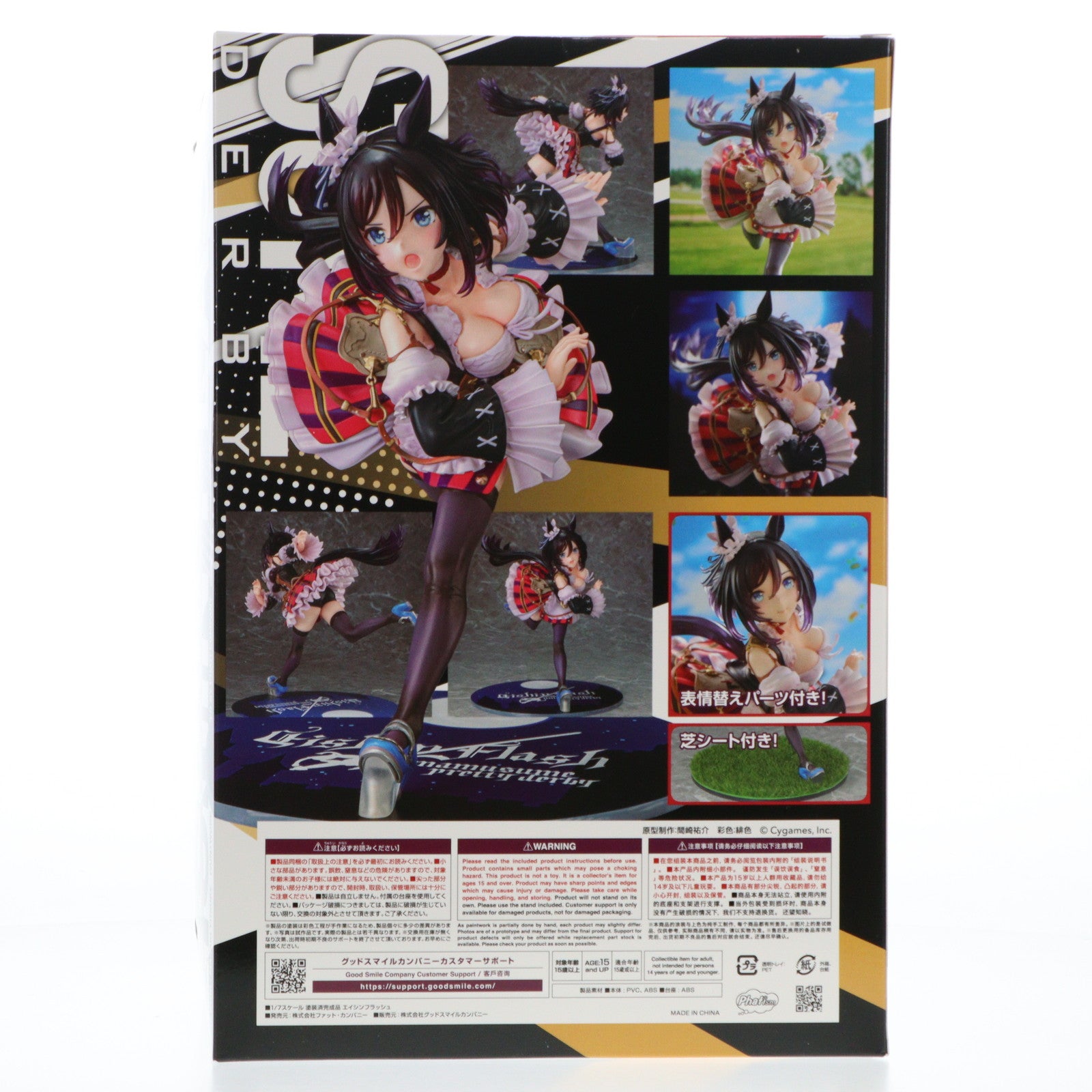 【中古即納】[FIG] エイシンフラッシュ ウマ娘 プリティーダービー 1/7 完成品 フィギュア 一部店舗&オンラインショップ限定 Phat!(ファット・カンパニー)(20250830)