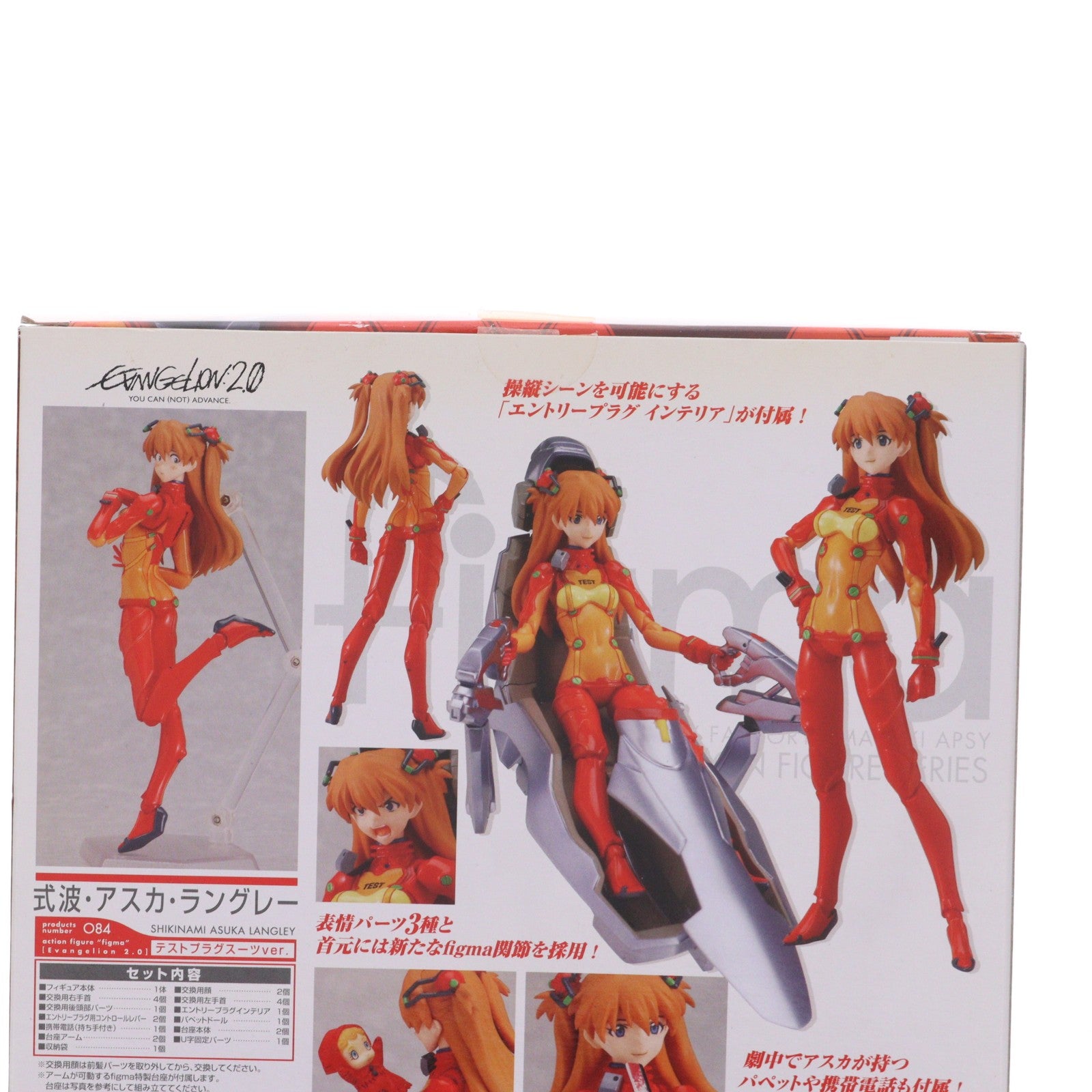 【中古即納】[FIG] figma(フィグマ) 084 式波・アスカ・ラングレー テストプラグスーツver. ヱヴァンゲリヲン新劇場版:破 完成品 可動フィギュア マックスファクトリー(20110127)