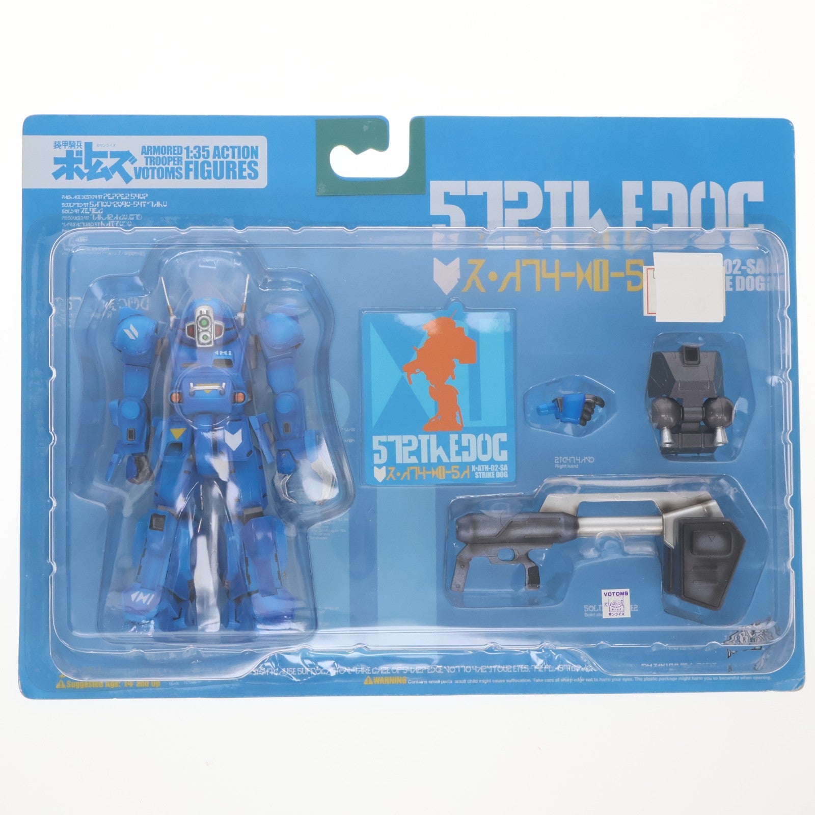 【中古即納】[FIG] XATH-02-SA ストライクドッグ 装甲騎兵ボトムズ 1/35 完成品 アクションフィギュア 海洋堂/XEBEC(20000630)