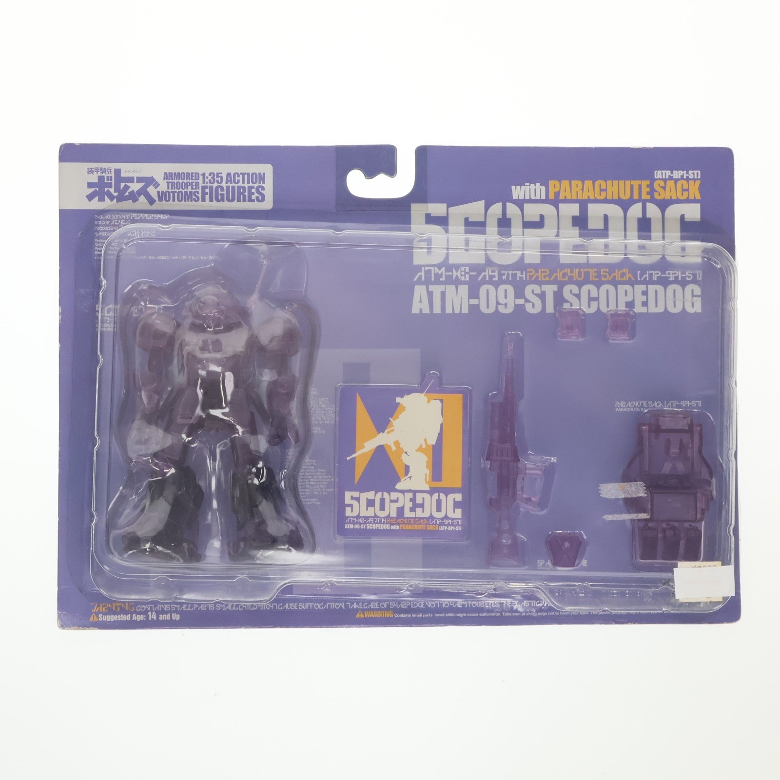 【中古即納】[FIG] ATM-09-ST スコープドッグ パラシュートザック(クリアパープルVer.) 装甲騎兵ボトムズ 1/35 アクションフィギュア 完成品 海洋堂/XEBEC(19990430)