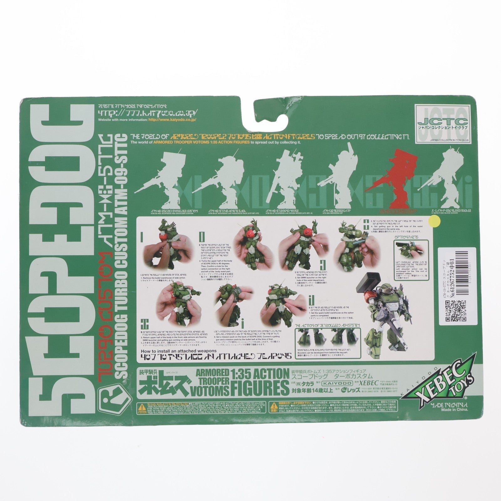 【中古即納】[FIG] ATM-09-STTC スコープドッグ ターボカスタム 装甲騎兵ボトムズ 1/35 完成品 アクションフィギュア 海洋堂(20000131)