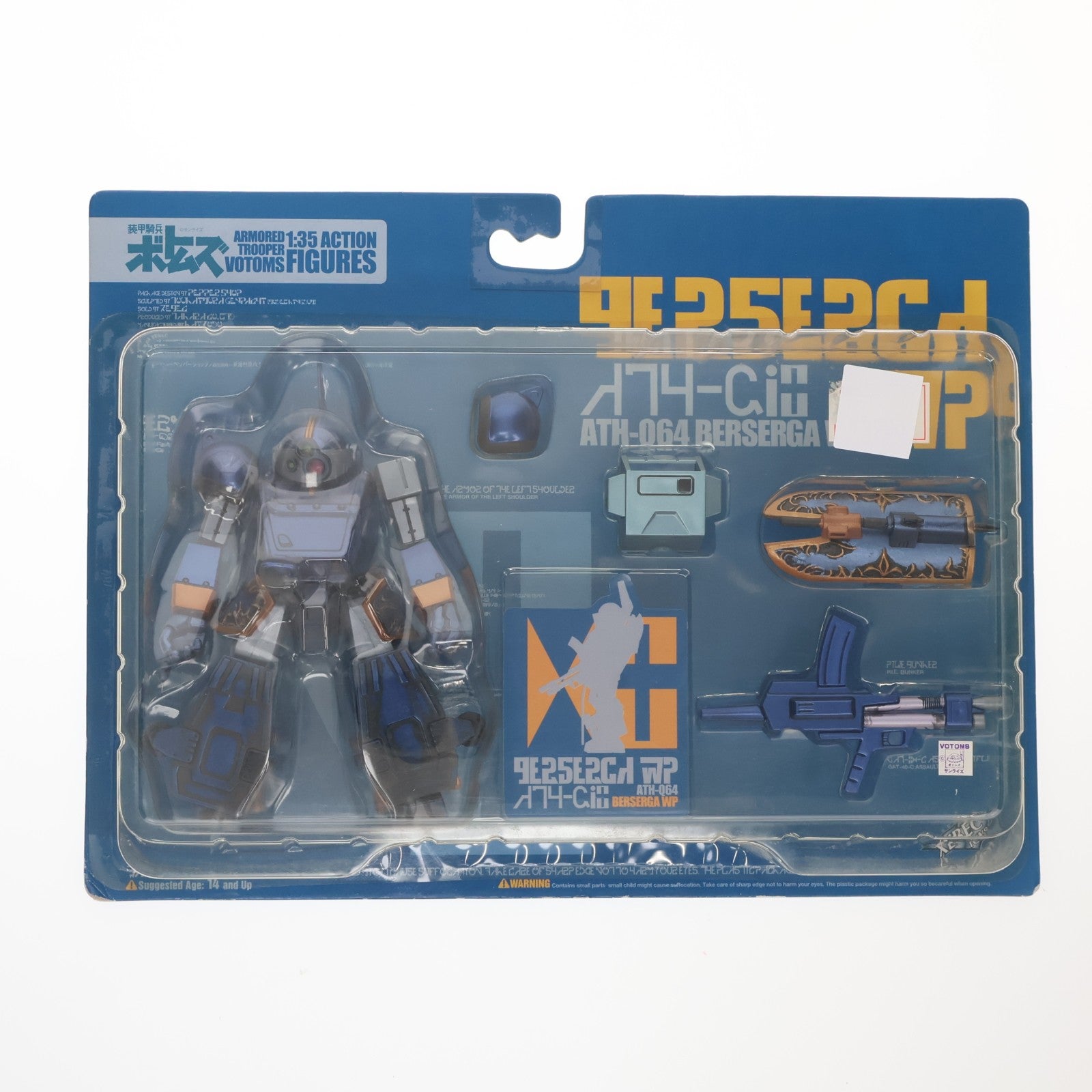 【中古即納】[FIG] ATH-Q64 ベルゼルガWP 装甲騎兵ボトムズ 1/35 完成品 アクションフィギュア 海洋堂(19991110)
