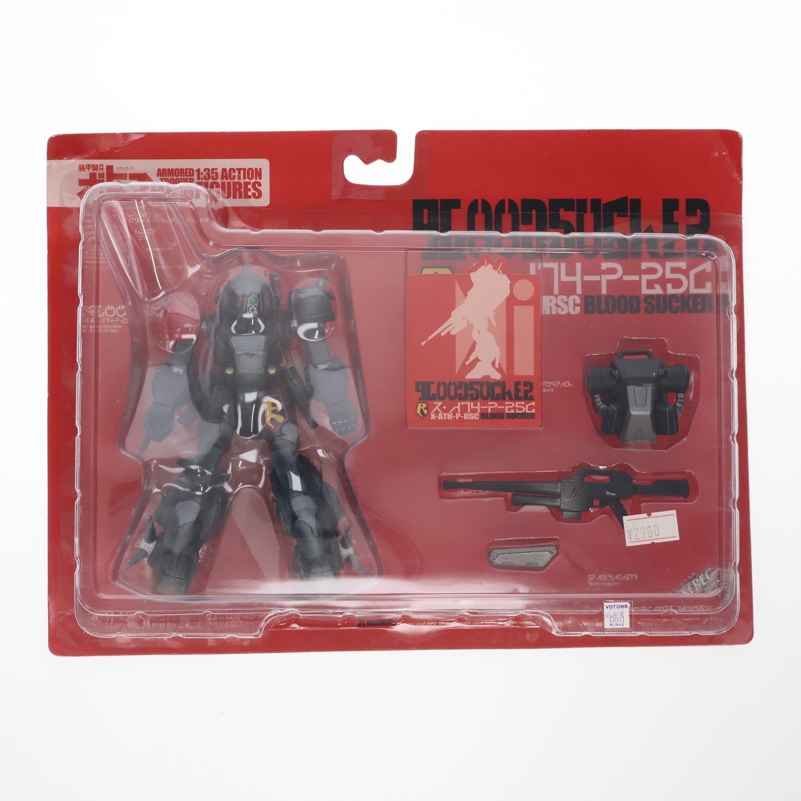 【中古即納】[FIG] X・ATH-P-RSC ブラッドサッカー 装甲騎兵ボトムズ 1/35 完成品 アクションフィギュア 海洋堂/XEBEC(20000403)