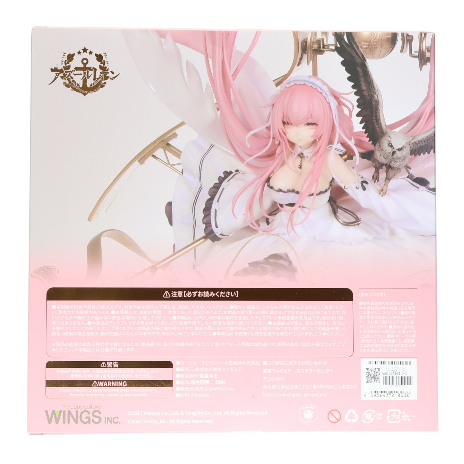 【中古即納】[FIG] パーシュース アズールレーン 1/7 完成品 フィギュア WINGS inc.(双翼社)/東京フィギュア(20250331)