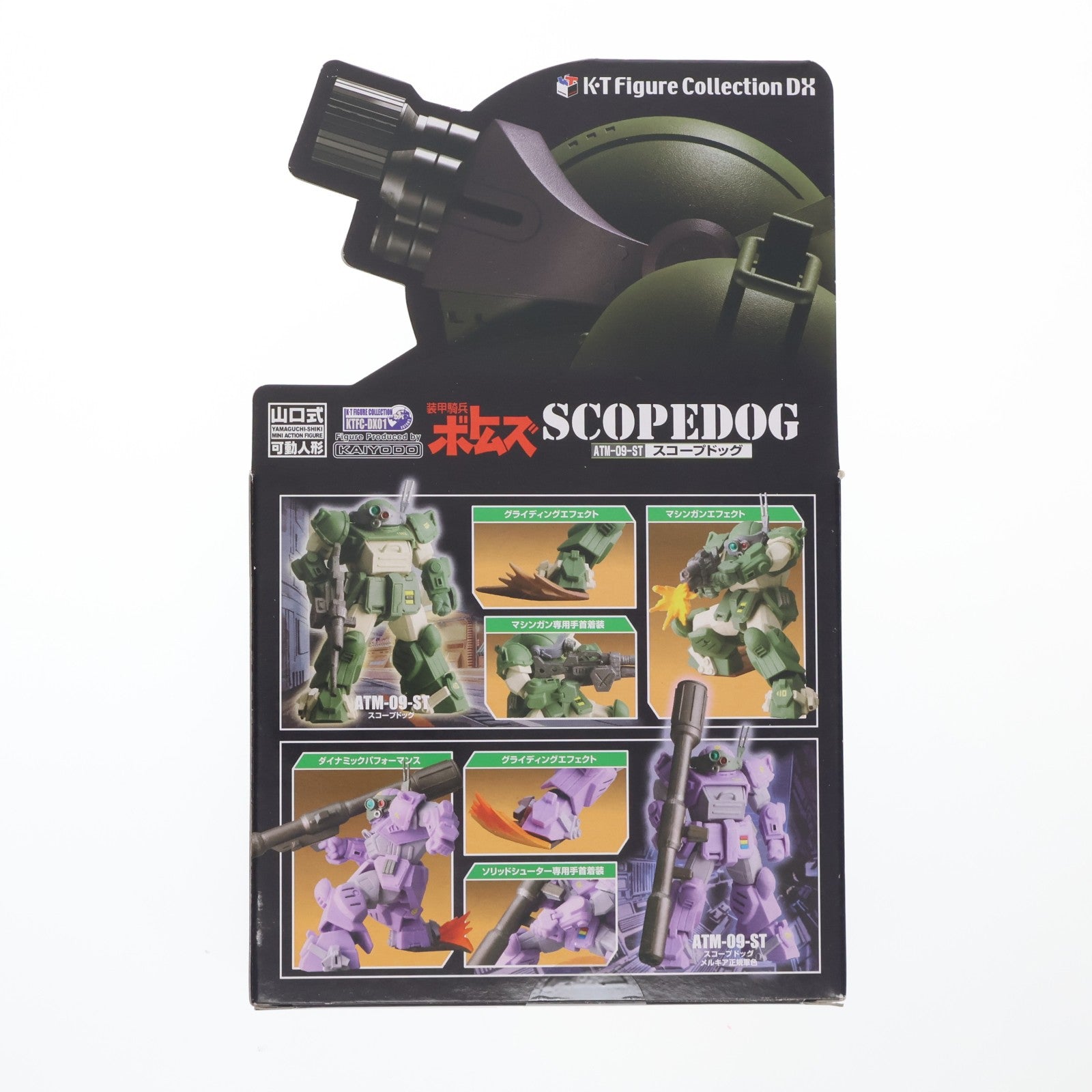 【中古即納】[FIG] 山口式KTコレクションDX ATM-09-ST スコープドッグ2体セット 装甲騎兵ボトムズ 完成品 可動フィギュア(KTFC-DX01) タカラトミー(20061004)