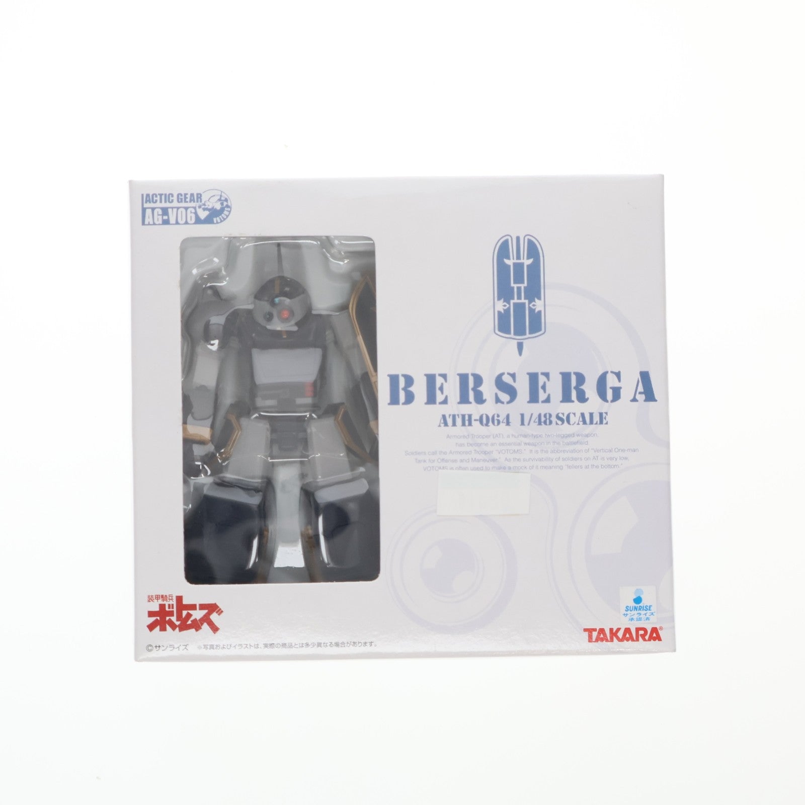 【中古即納】[FIG] アクティックギア AG-V06 ATH-Q64 ベルゼルガ 装甲騎兵ボトムズ 1/48 完成品 可動フィギュア タカラ(20051229)