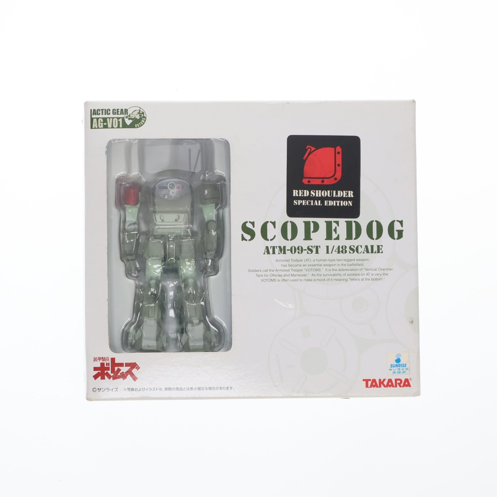 【中古即納】[FIG] アクティックギア AG-V01 ATM-09-ST スコープドッグ(レッドショルダースペシャルエディションVer.) 装甲騎兵ボトムズ ザ・ラストレッドショルダー 1/48 完成品 可動フィギュア タカラ(20051231)