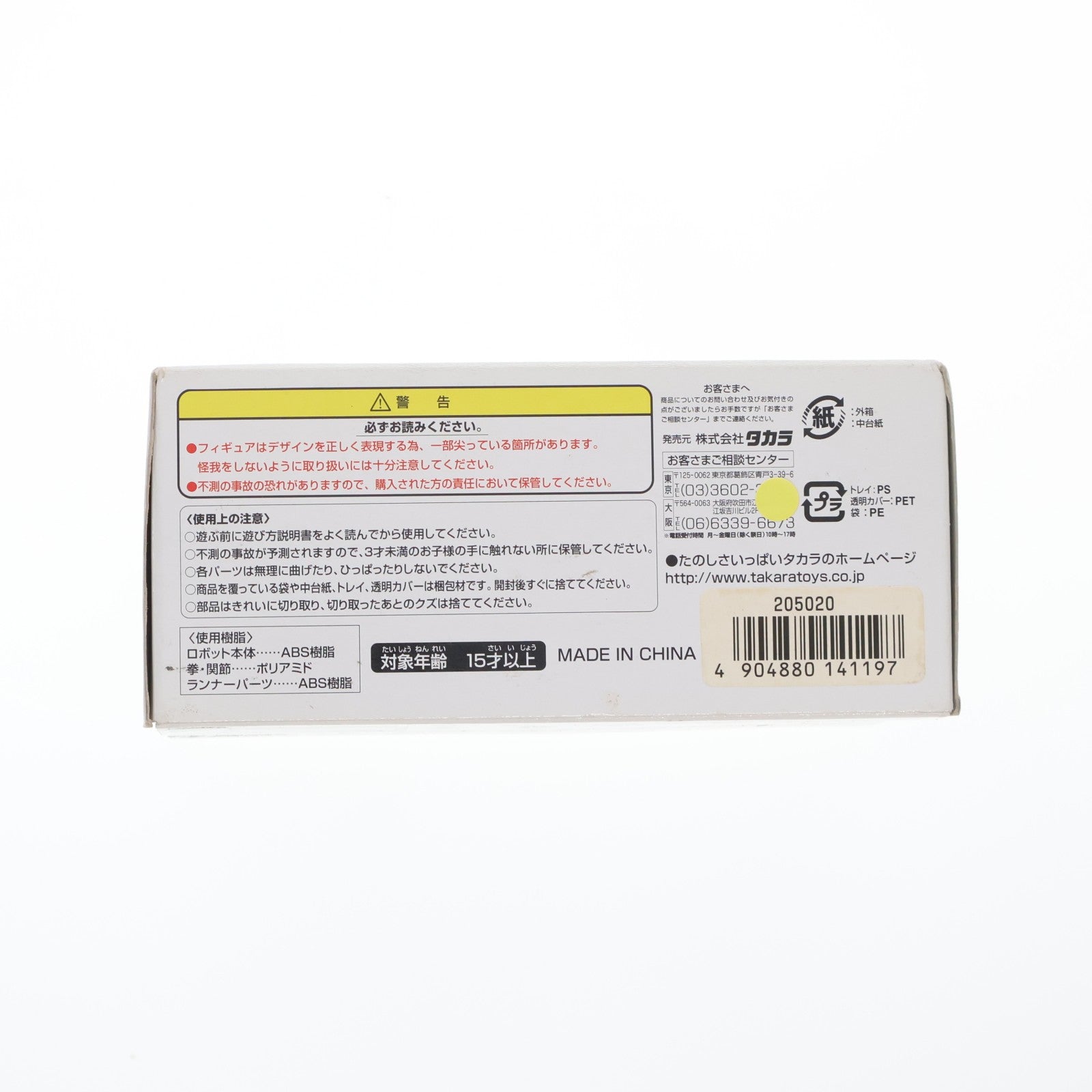 【中古即納】[FIG] アクティックギア AG-V01 ATM-09-ST スコープドッグ(レッドショルダースペシャルエディションVer.) 装甲騎兵ボトムズ ザ・ラストレッドショルダー 1/48 完成品 可動フィギュア タカラ(20051231)