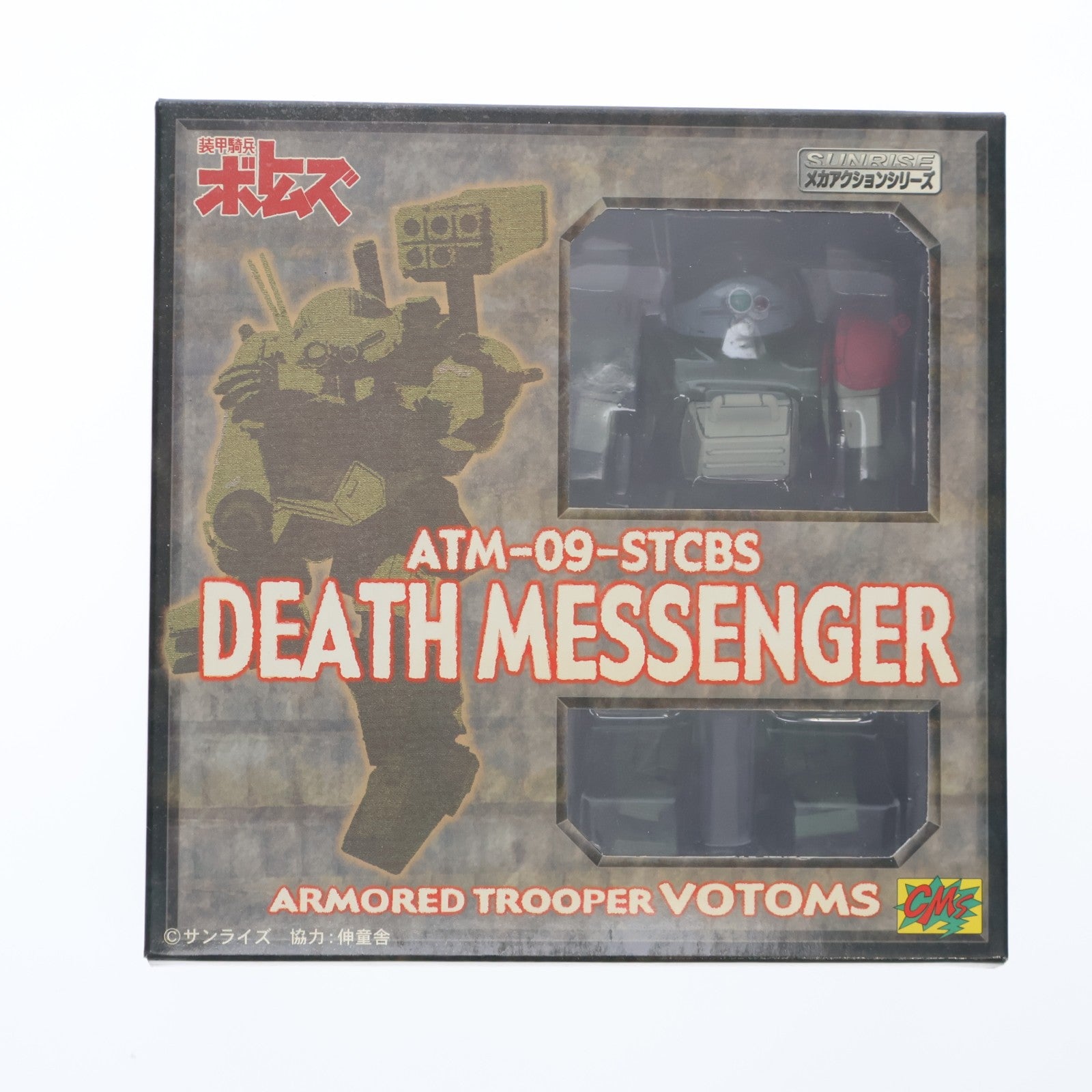 【中古即納】[FIG] サンライズメカアクションシリーズ ATM-09-STCBS デスメッセンジャー 装甲騎兵ボトムズ外伝 青の騎士ベルゼルガ物語 完成品 可動フィギュア シーエムズコーポレーション(20061228)