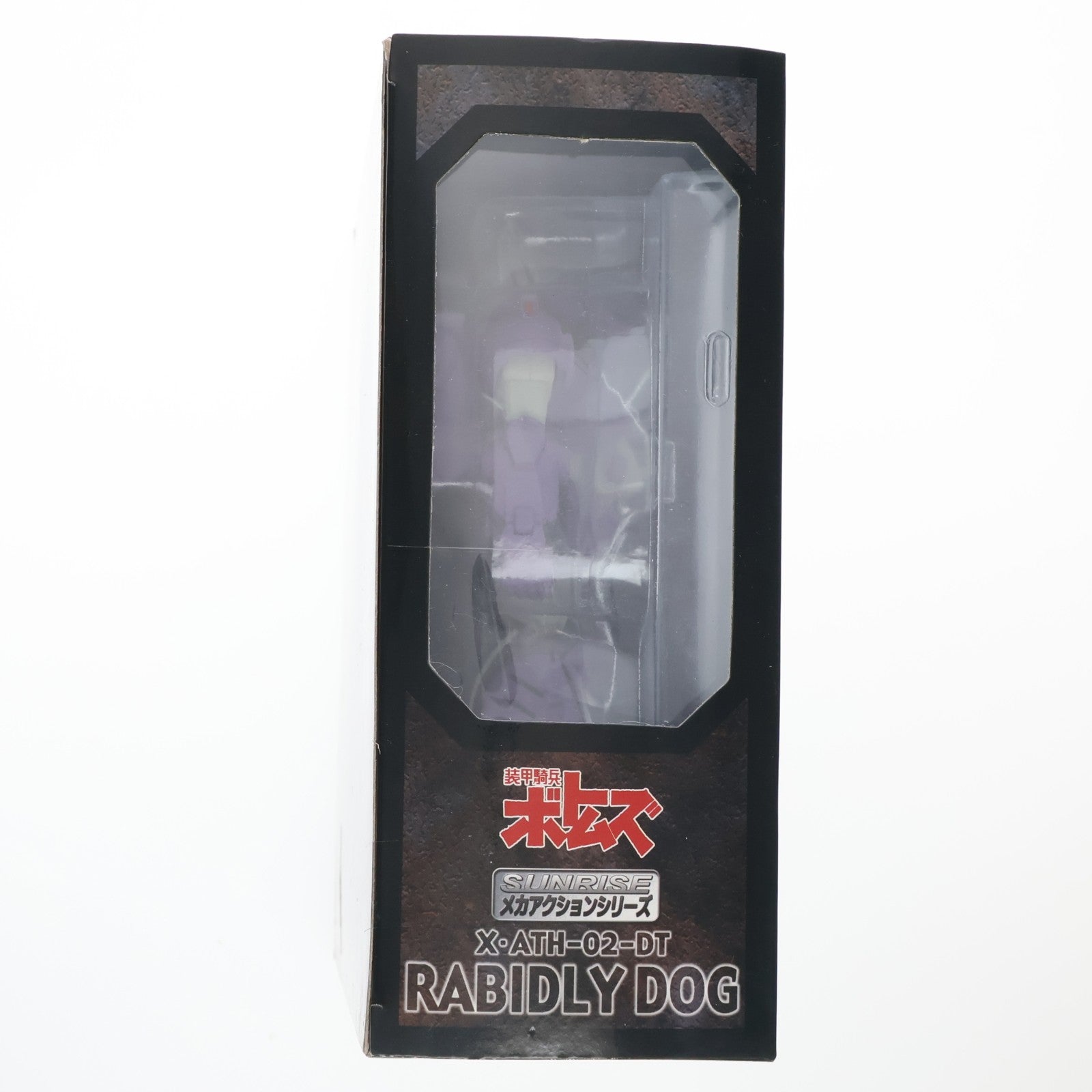 【中古即納】[FIG] サンライズメカアクションシリーズ X・ATH-02-SA ラビドリードッグ 量産試作機 装甲騎兵ボトムズ 完成品 可動フィギュア シーエムズコーポレーション(20090919)