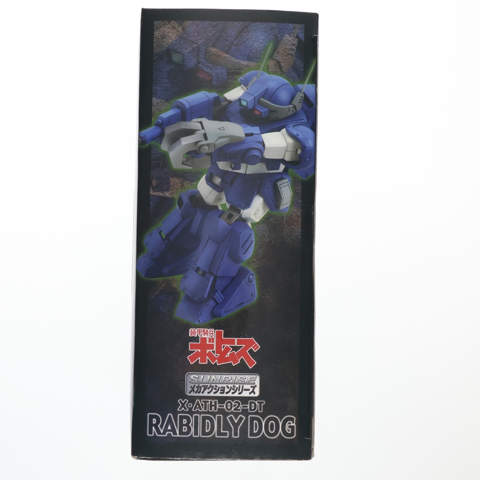 【中古即納】[FIG] サンライズメカアクションシリーズ X・ATH-02-SA ラビドリードッグ 量産試作機 装甲騎兵ボトムズ 完成品 可動フィギュア シーエムズコーポレーション(20090919)
