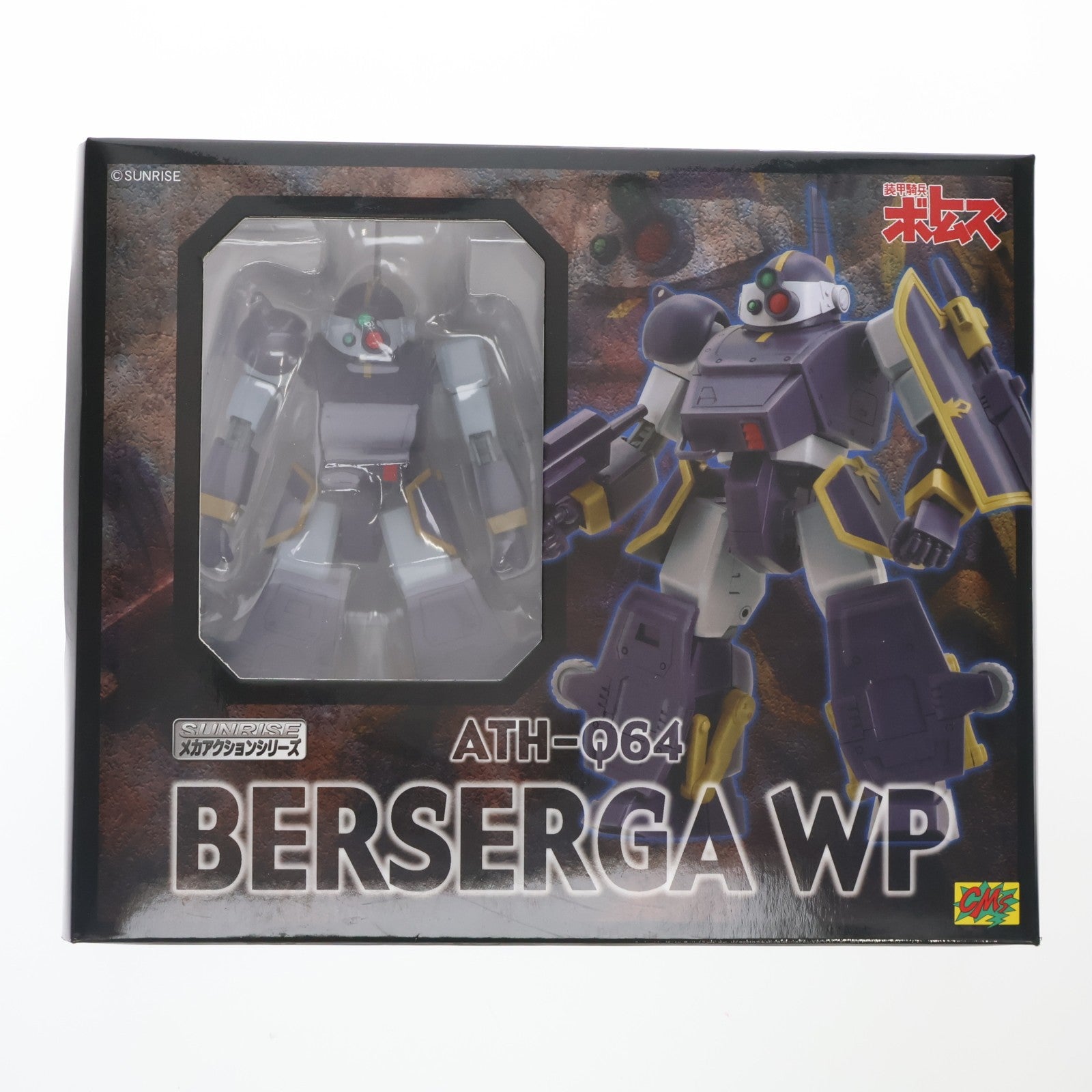 【中古即納】[FIG] サンライズメカアクションシリーズ ベルゼルガ WP 装甲騎兵ボトムズ 完成品 可動フィギュア シーエムズコーポレーション(20110802)