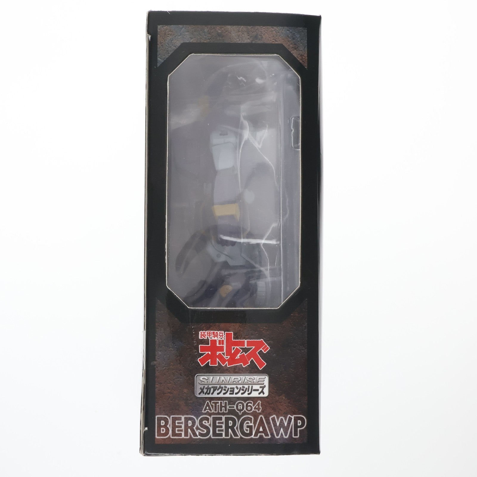 【中古即納】[FIG] サンライズメカアクションシリーズ ベルゼルガ WP 装甲騎兵ボトムズ 完成品 可動フィギュア シーエムズコーポレーション(20110802)