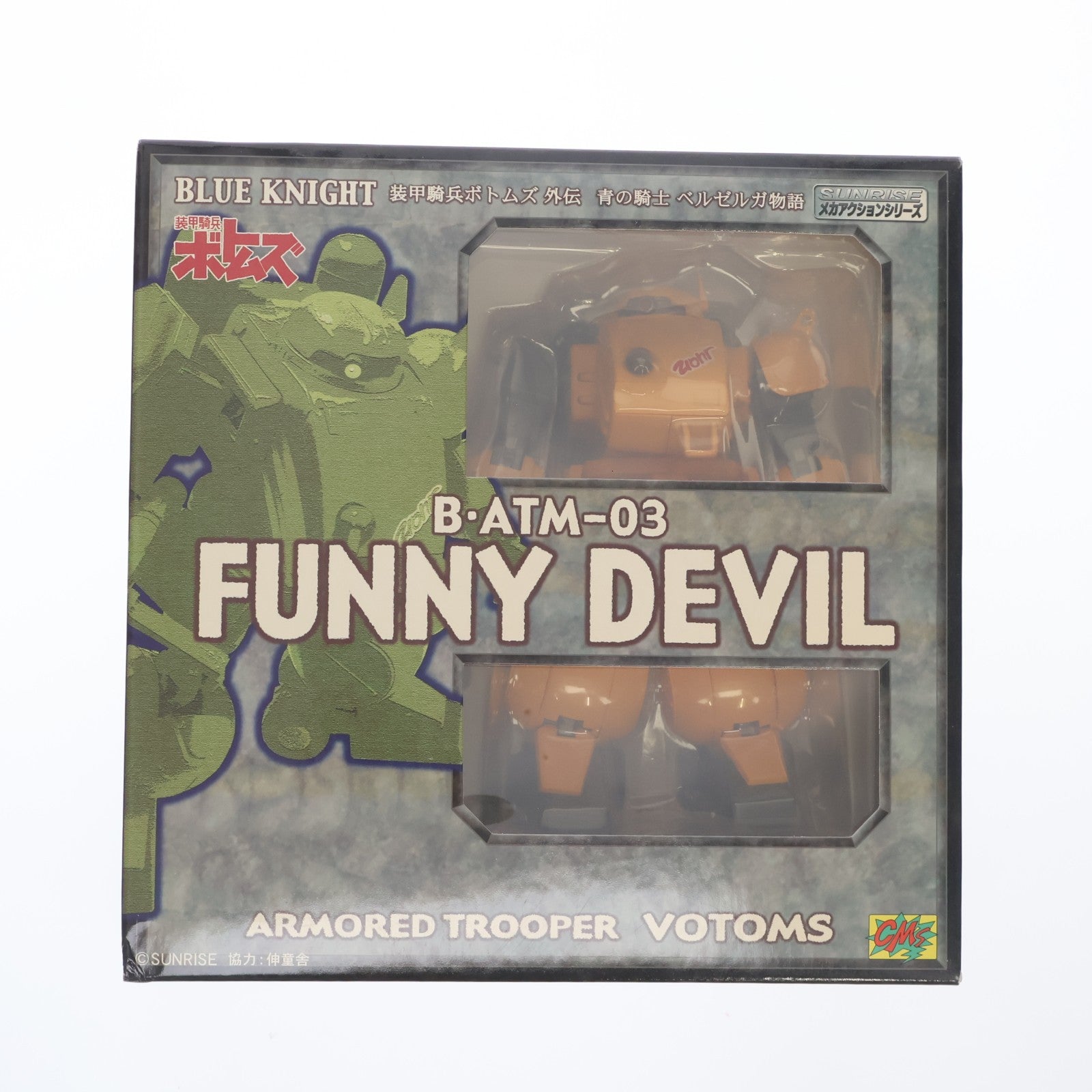 【中古即納】[FIG] サンライズメカアクションシリーズ ファニーデビル 装甲騎兵ボトムズ外伝 青の騎士ベルゼルガ物語 完成品 可動フィギュア シーエムズコーポレーション(20070930)