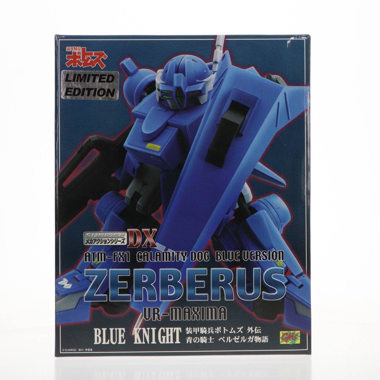 【中古即納】[FIG] サンライズメカアクションシリーズDX ATM-FX1 カラミティドッグ ブルーVer. ゼルベリオス VR-MAXIMA LIMITED EDITION(メタリックカラーVer.) 装甲騎兵ボトムズ外伝 青の騎士ベルゼルガ物語 完成品 可動フィギュア シーエムズコーポレーション(20081215)
