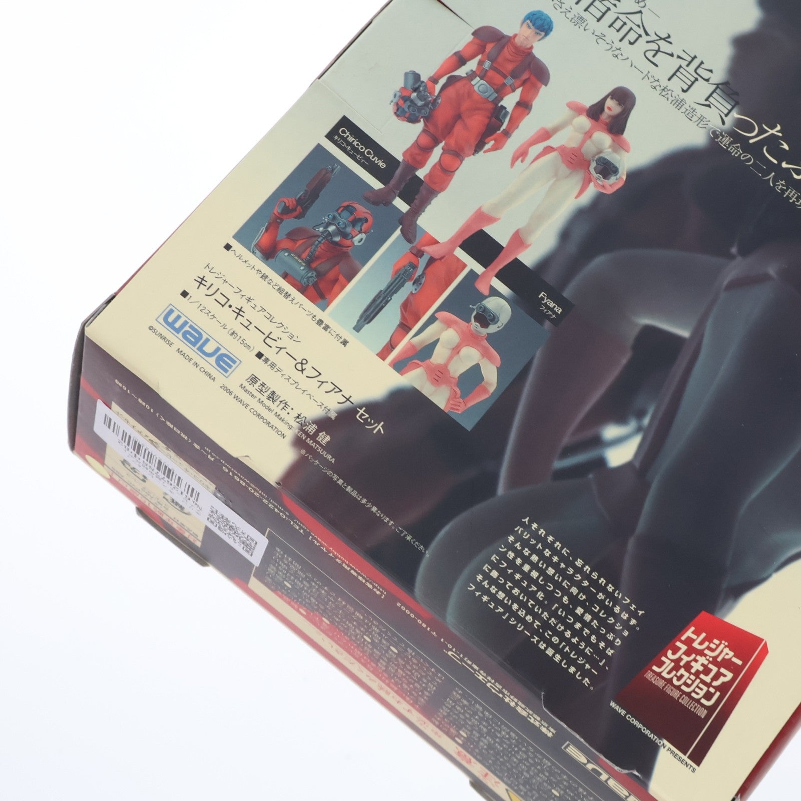 【中古即納】[FIG] トレジャーフィギュアコレクション No.7 キリコ・キュービー&フィアナセット 装甲騎兵ボトムズ 1/12 完成品 フィギュア ウェーブ(WAVE)(20070131)