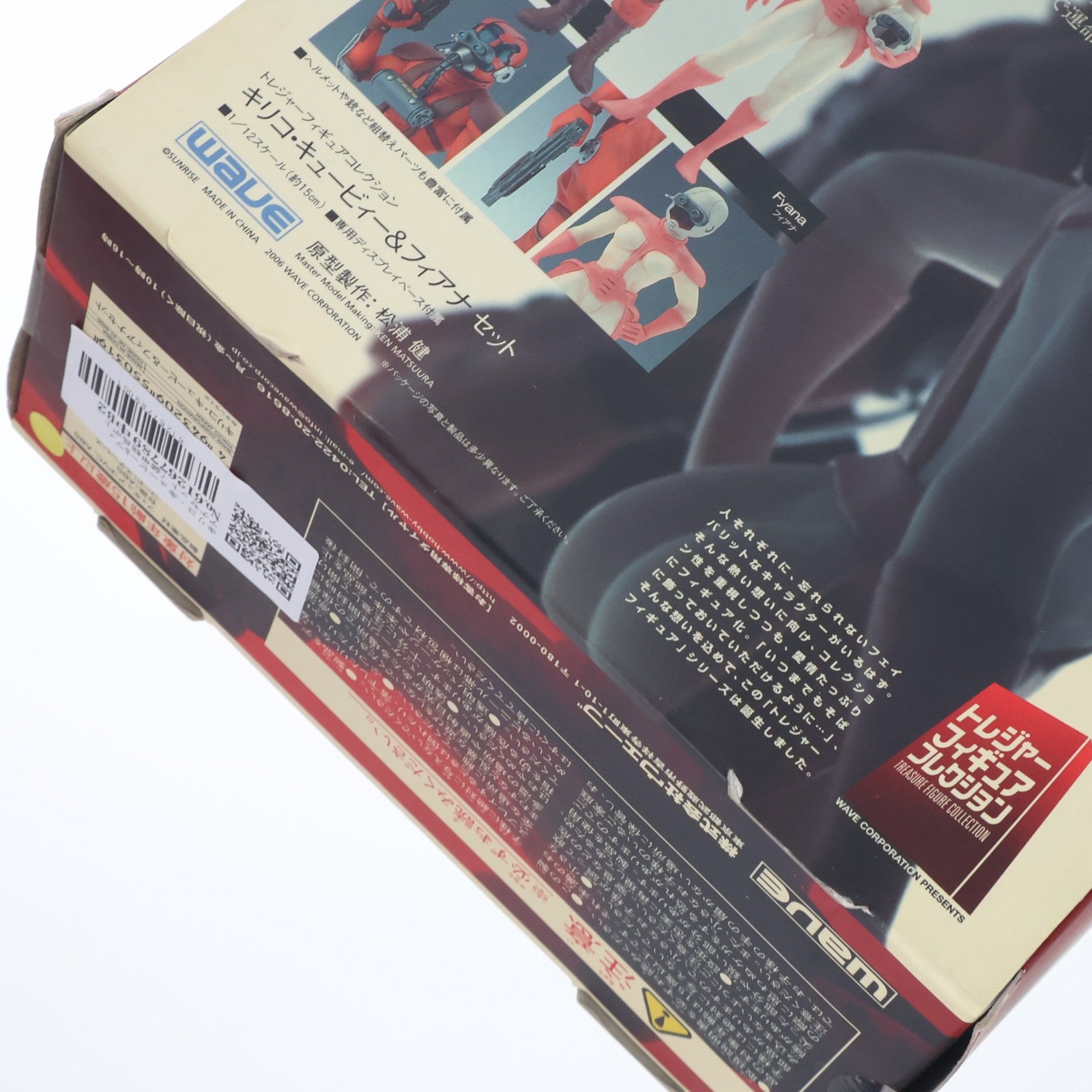 【中古即納】[FIG] トレジャーフィギュアコレクション No.7 キリコ・キュービー&フィアナセット 装甲騎兵ボトムズ 1/12 完成品 フィギュア ウェーブ(WAVE)(20070131)