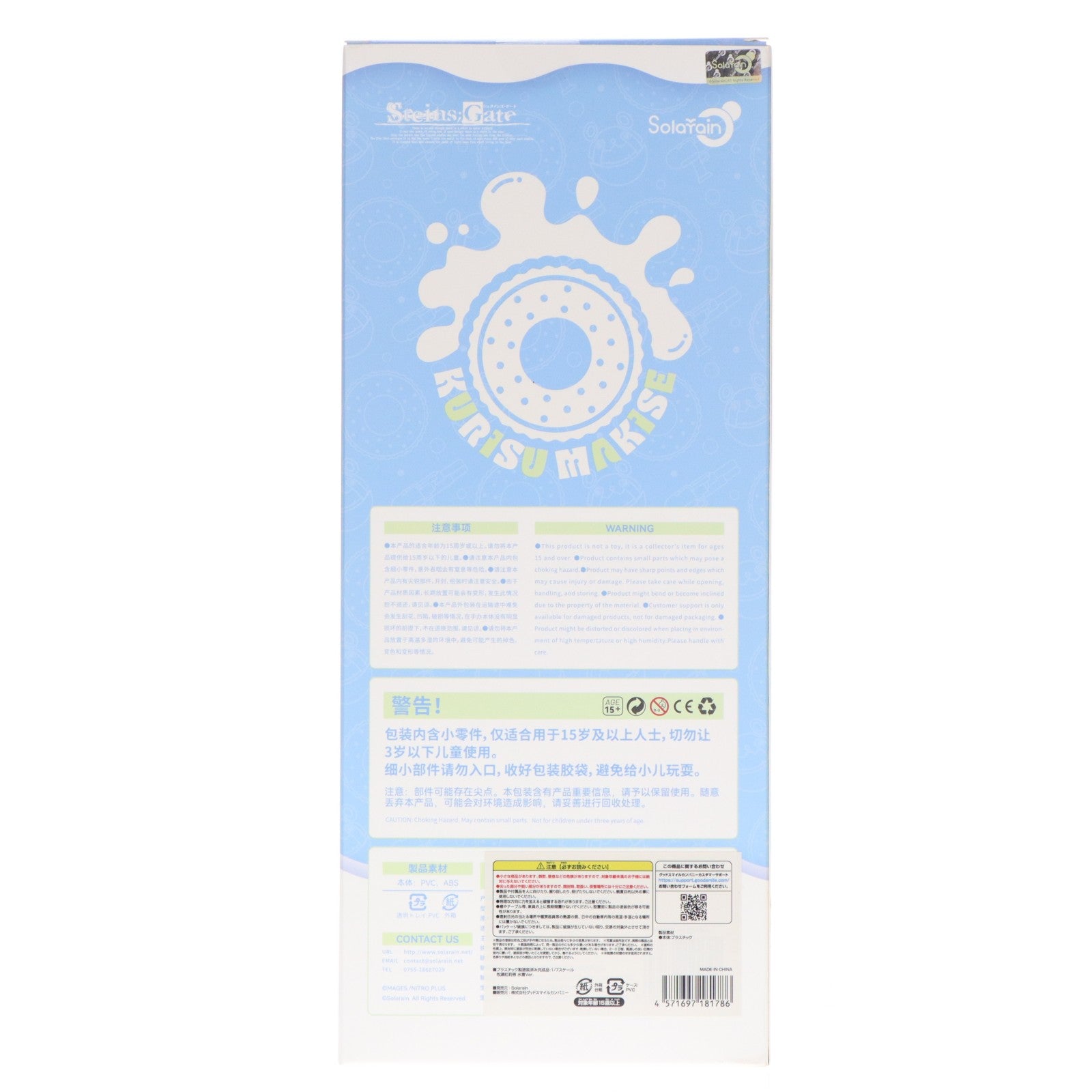 【中古即納】[FIG] 牧瀬紅莉栖(まきせくりす) 水着Ver. STEINS;GATE(シュタインズ・ゲート) 1/7 完成品 フィギュア Solarain(ソラレーン)(20260228)