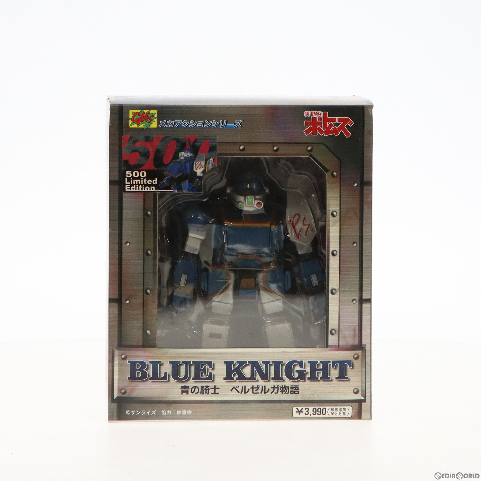 【中古即納】[FIG] サンライズメカアクションシリーズ ブルーナイト ベルゼルガBTS 宮沢模型限定版 装甲騎兵ボトムズ外伝 青の騎士ベルゼルガ物語 完成品 可動フィギュア シーエムズコーポレーション(20060205)