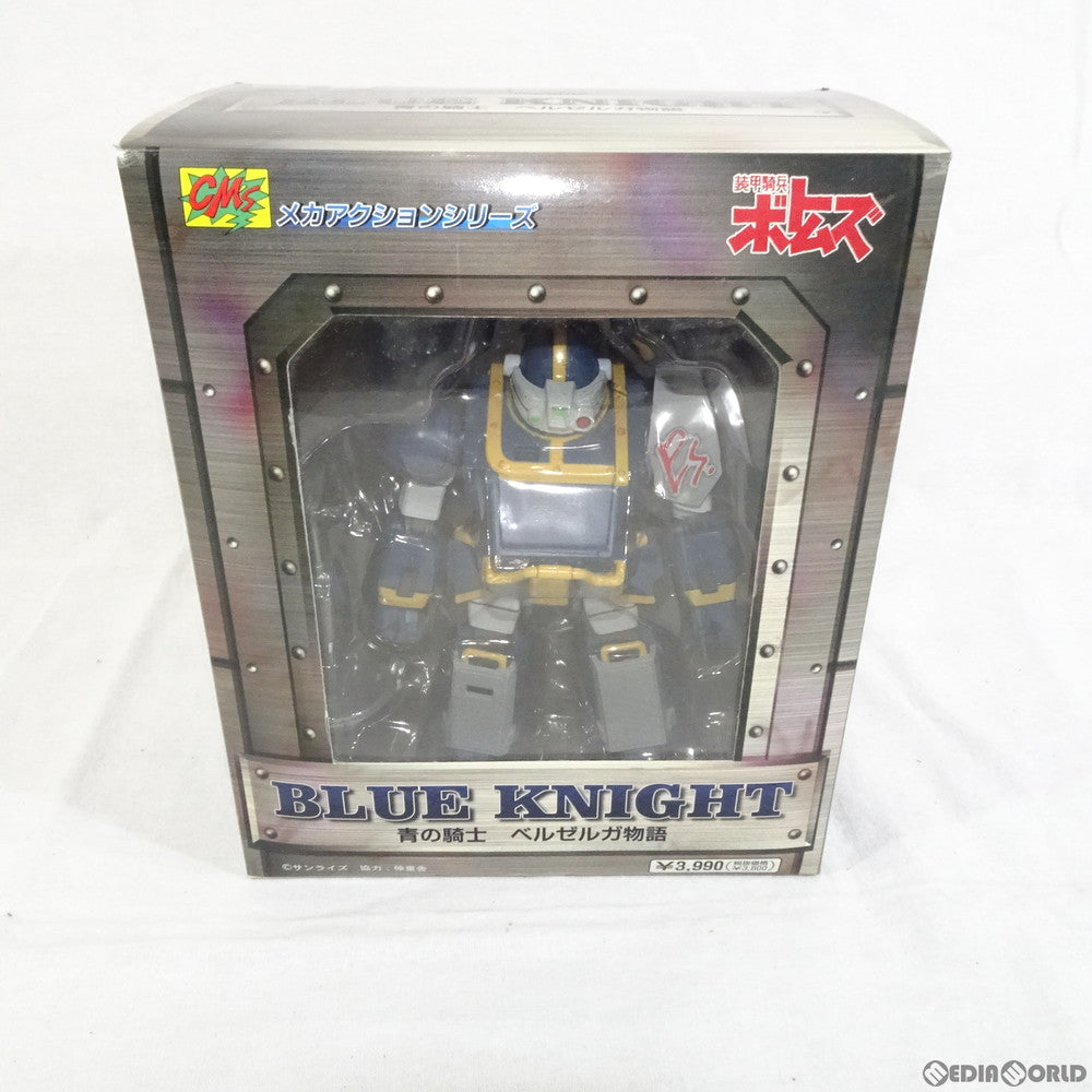 【中古即納】[FIG] サンライズメカアクションシリーズ ブルーナイト ベルゼルガBTS 装甲騎兵ボトムズ外伝 青の騎士ベルゼルガ物語 完成品 可動フィギュア CM's(シーエムズ)(20051130)