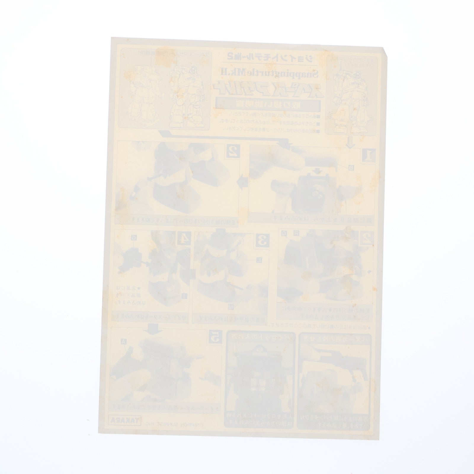 【中古即納】[FIG] ジョイントモデル No.2 ATH-14-SAC 宇宙戦用スナッピングタートル スペースアサルト 初版 装甲騎兵ボトムズ 1/35 完成品 可動フィギュア タカラ(19831231)