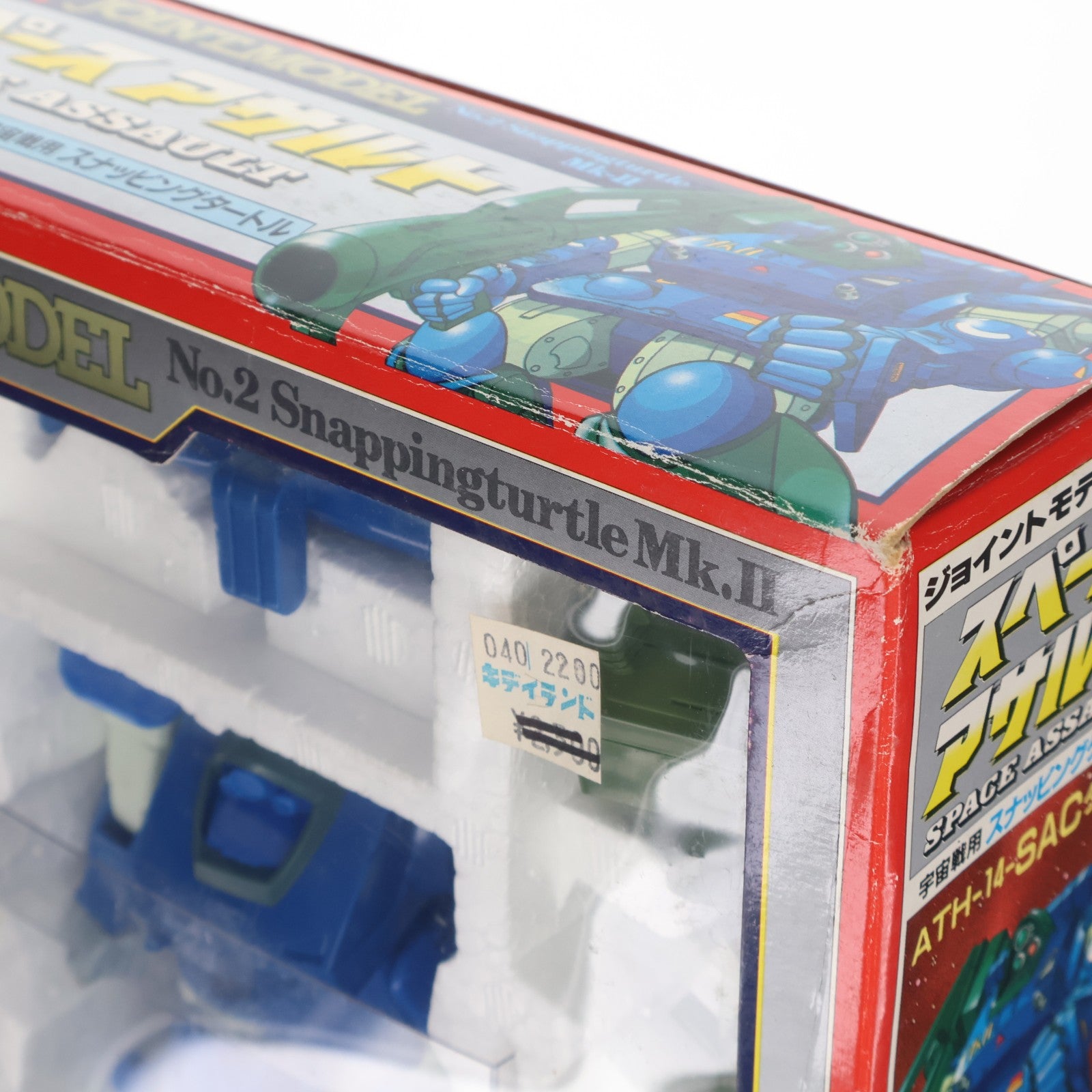 【中古即納】[FIG] ジョイントモデル No.2 ATH-14-SAC 宇宙戦用スナッピングタートル スペースアサルト 初版 装甲騎兵ボトムズ 1/35 完成品 可動フィギュア タカラ(19831231)