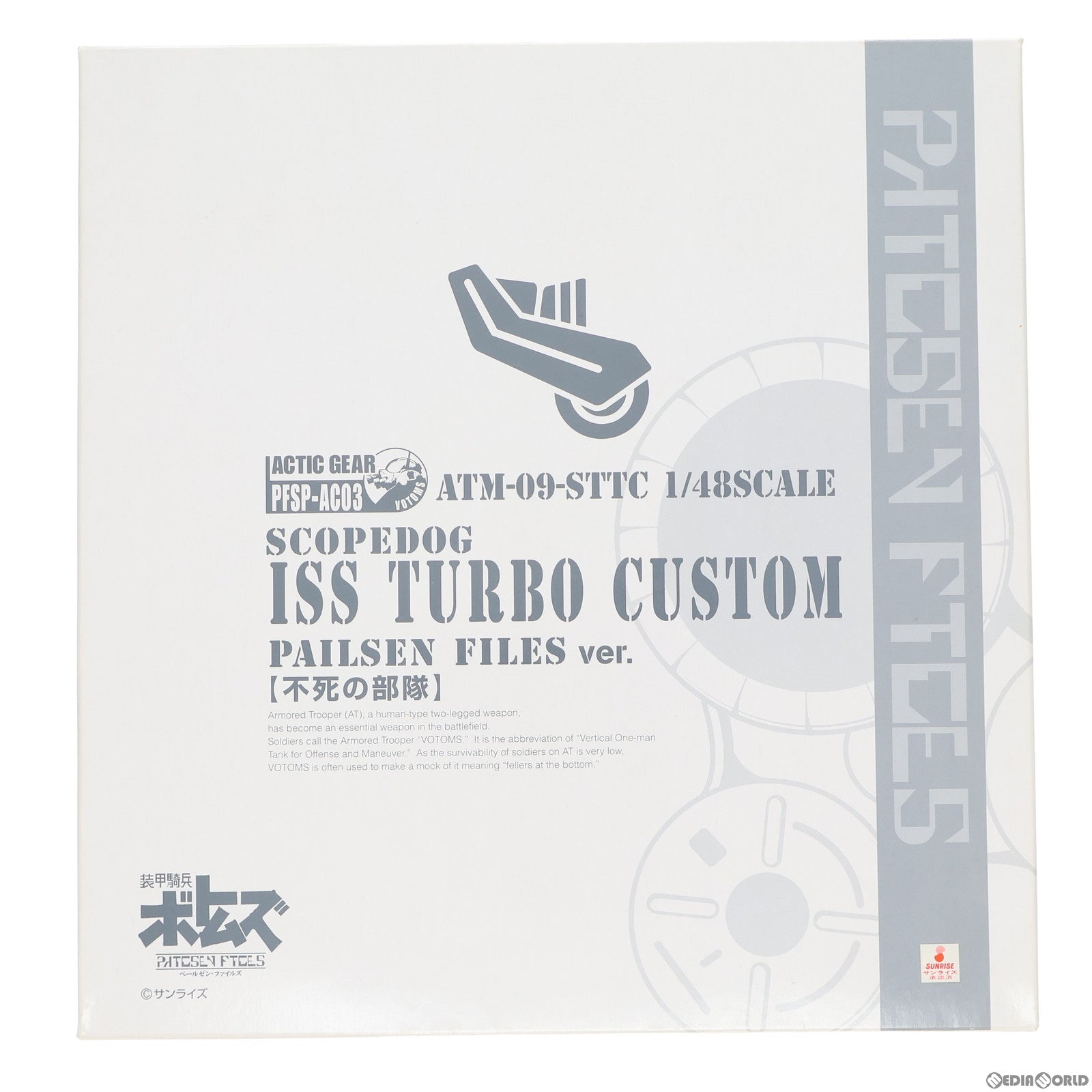 【中古即納】[FIG] アクティックギア ATM-09-STTC スコープドッグ ISS TURBO CUSTOM PAILSEN FILES ver. 装甲騎兵ボトムズ PAILSEN FILES 1/48 完成品 可動フィギュア(BCCF-0012) タカラトミー/バンダイビジュアル(20101231)