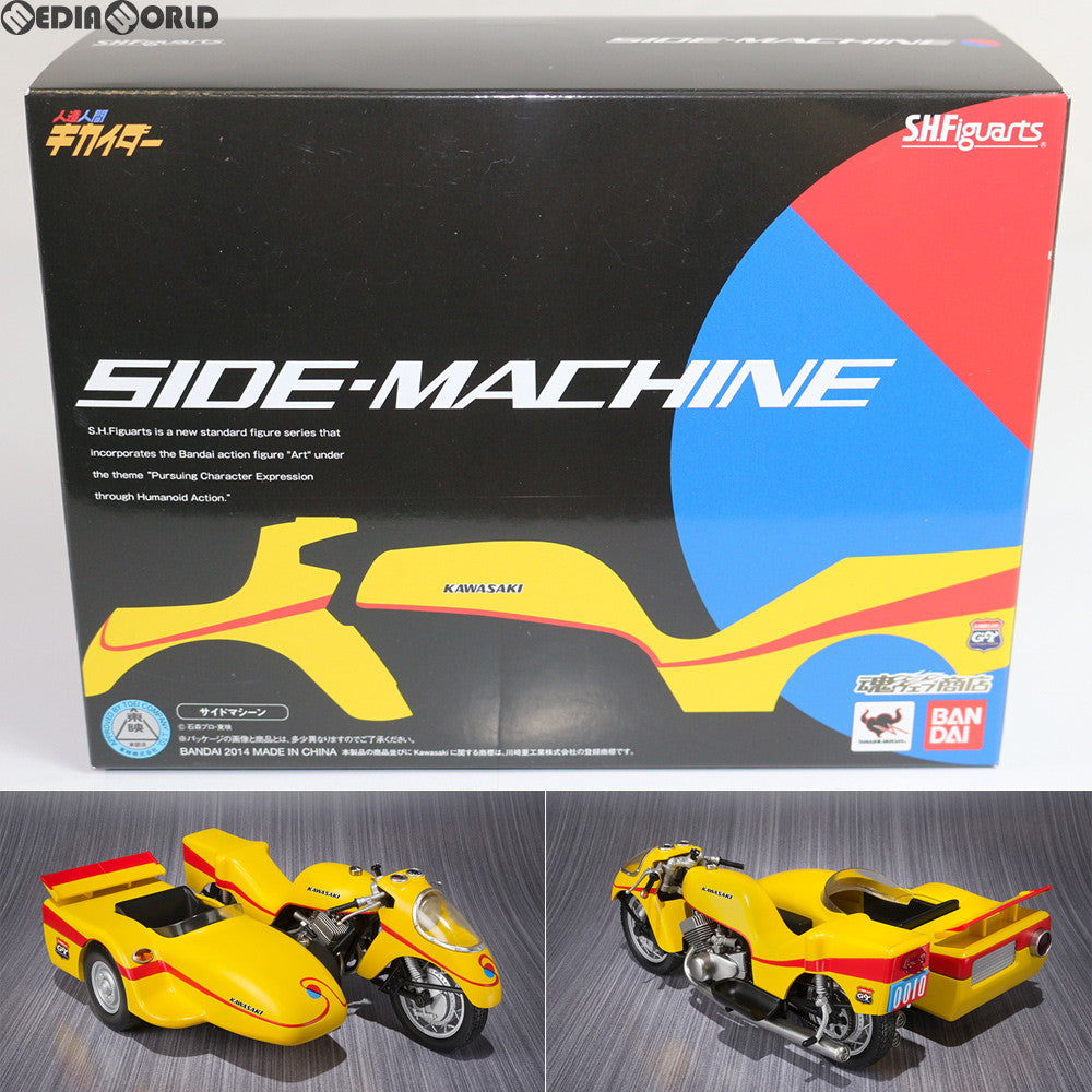 【中古即納】[FIG] 魂ウェブ商店限定 S.H.Figuarts(フィギュアーツ) サイドマシーン 人造人間キカイダー 完成品 可動フィギュア バンダイ(20141130)