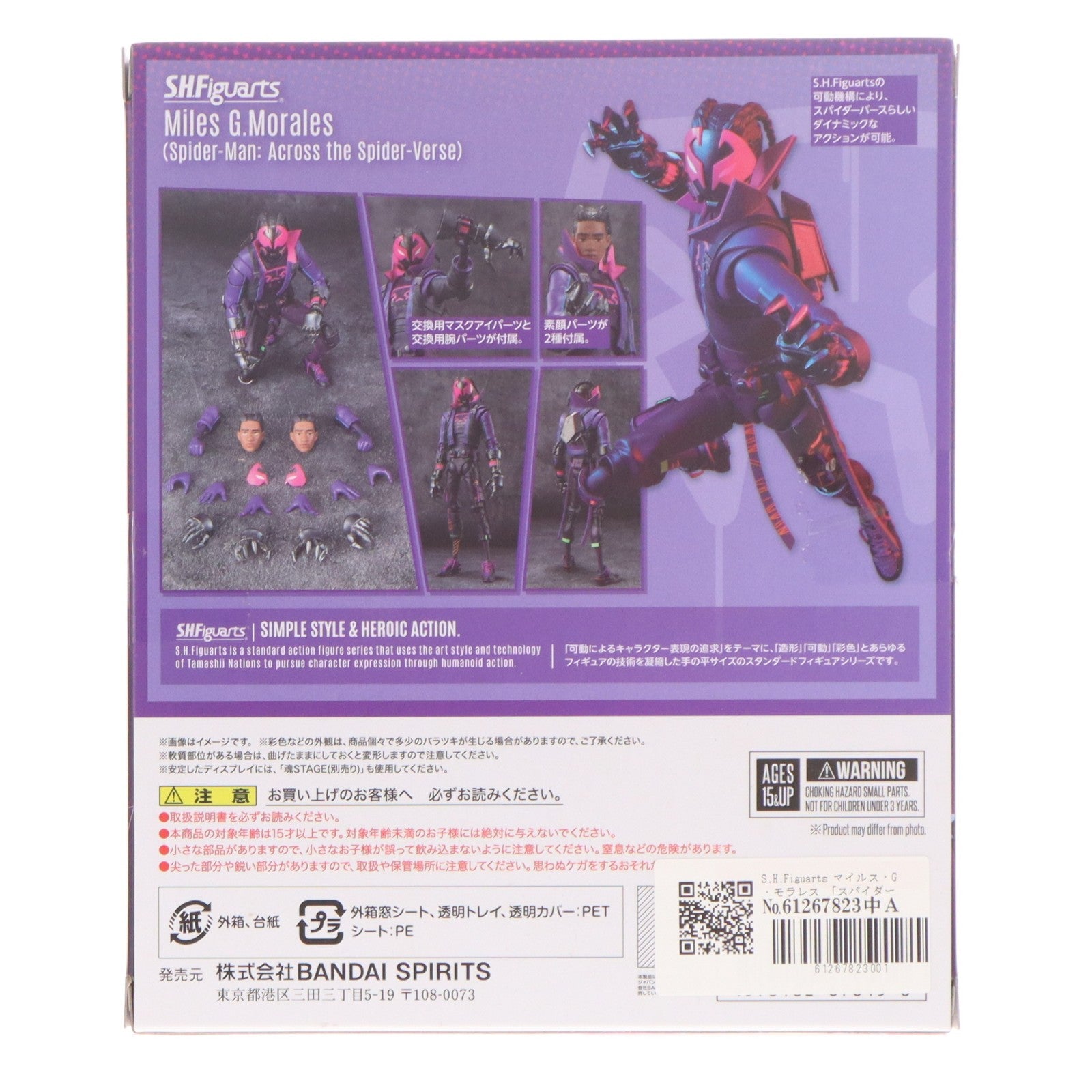 【中古即納】[FIG] 魂ウェブ商店限定 S.H.Figuarts(フィギュアーツ) マイルス・G・モラレス(スパイダーマン:アクロス・ザ・スパイダーバース) 完成品 可動フィギュア バンダイスピリッツ(20250825)