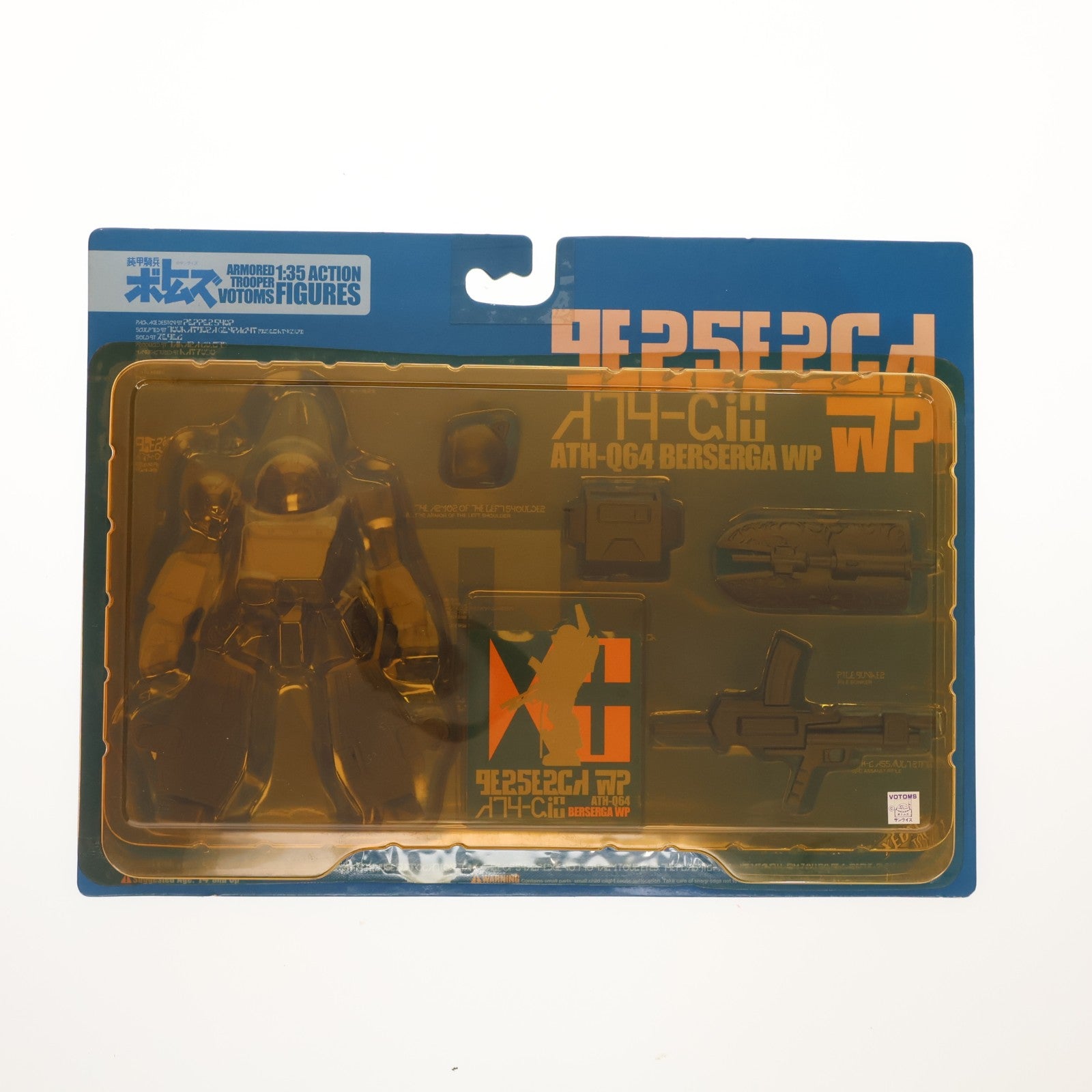 【中古即納】[FIG] ATH-Q64 ベルゼルガWP 無彩色版 装甲騎兵ボトムズ 1/35 完成品 アクションフィギュア 海洋堂(19991130)