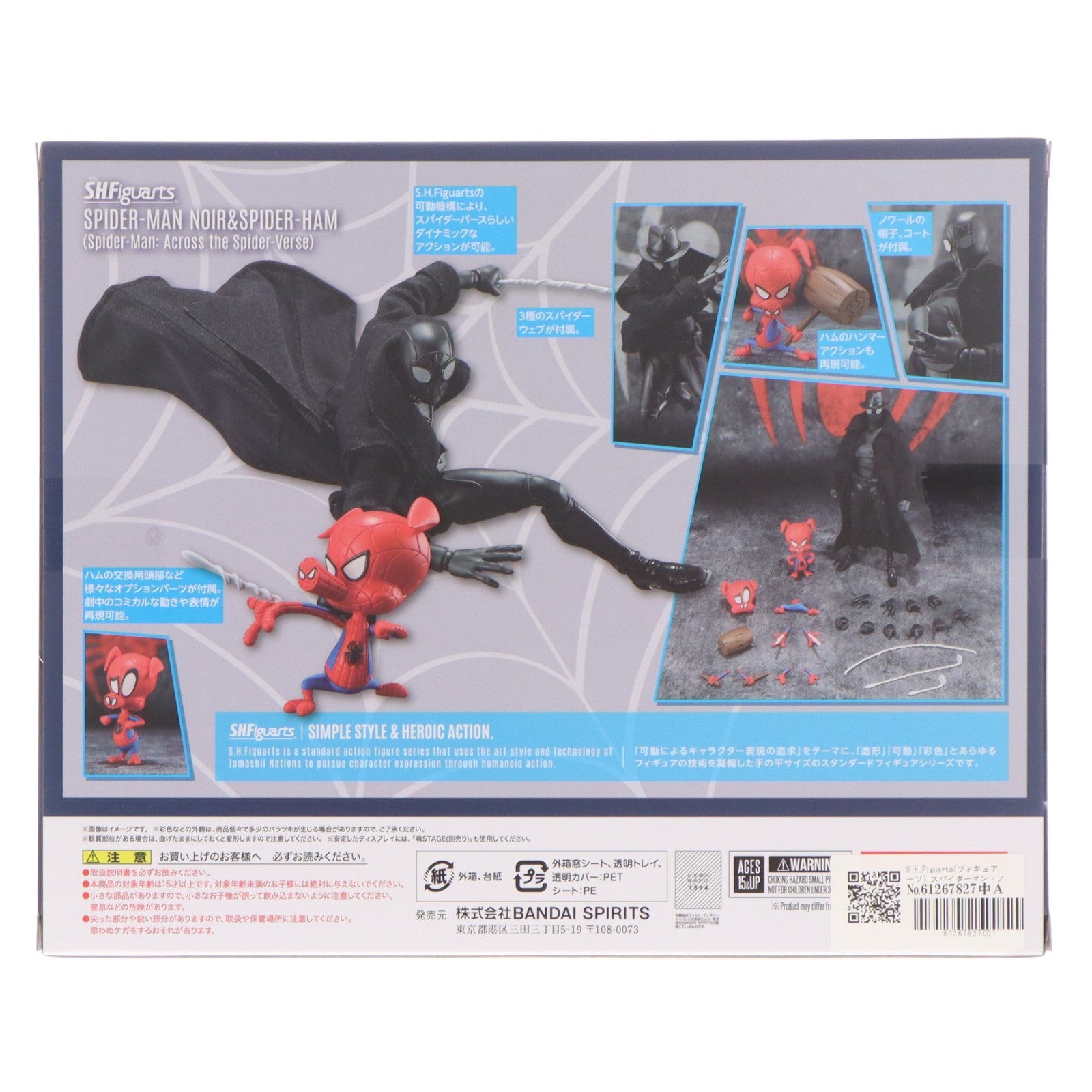 【中古即納】[FIG] S.H.Figuarts(フィギュアーツ) スパイダーマン・ノワール&スパイダー・ハム(スパイダーマン:アクロス・ザ・スパイダーバース) 完成品 可動フィギュア バンダイスピリッツ(20250624)