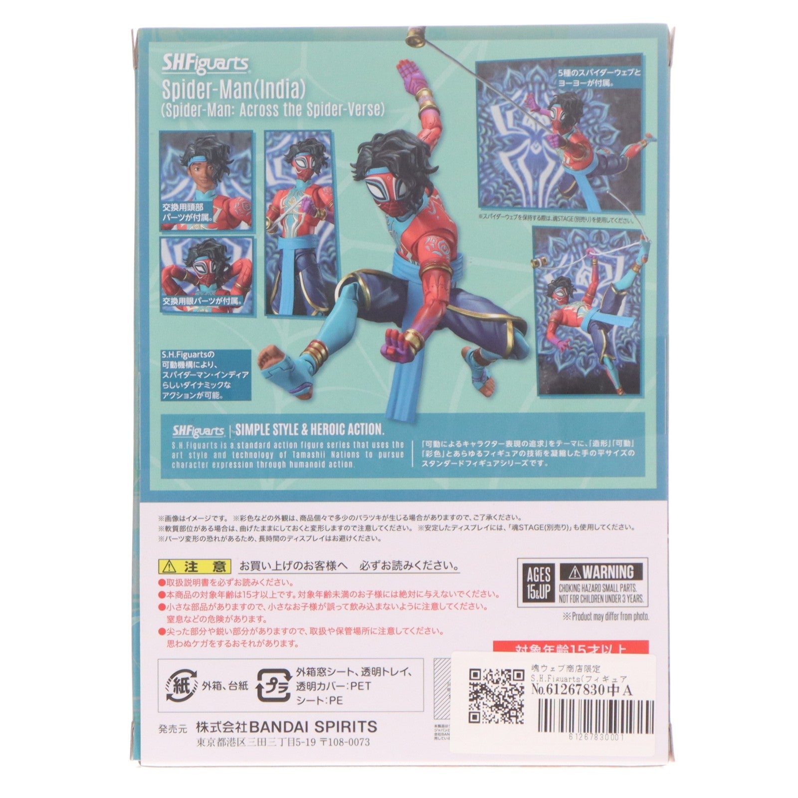 【中古即納】[FIG] 魂ウェブ商店限定 S.H.Figuarts(フィギュアーツ) スパイダーマン・インディア スパイダーマン アクロス・ザ・スパイダーバース 完成品 可動フィギュア バンダイスピリッツ(20241223)