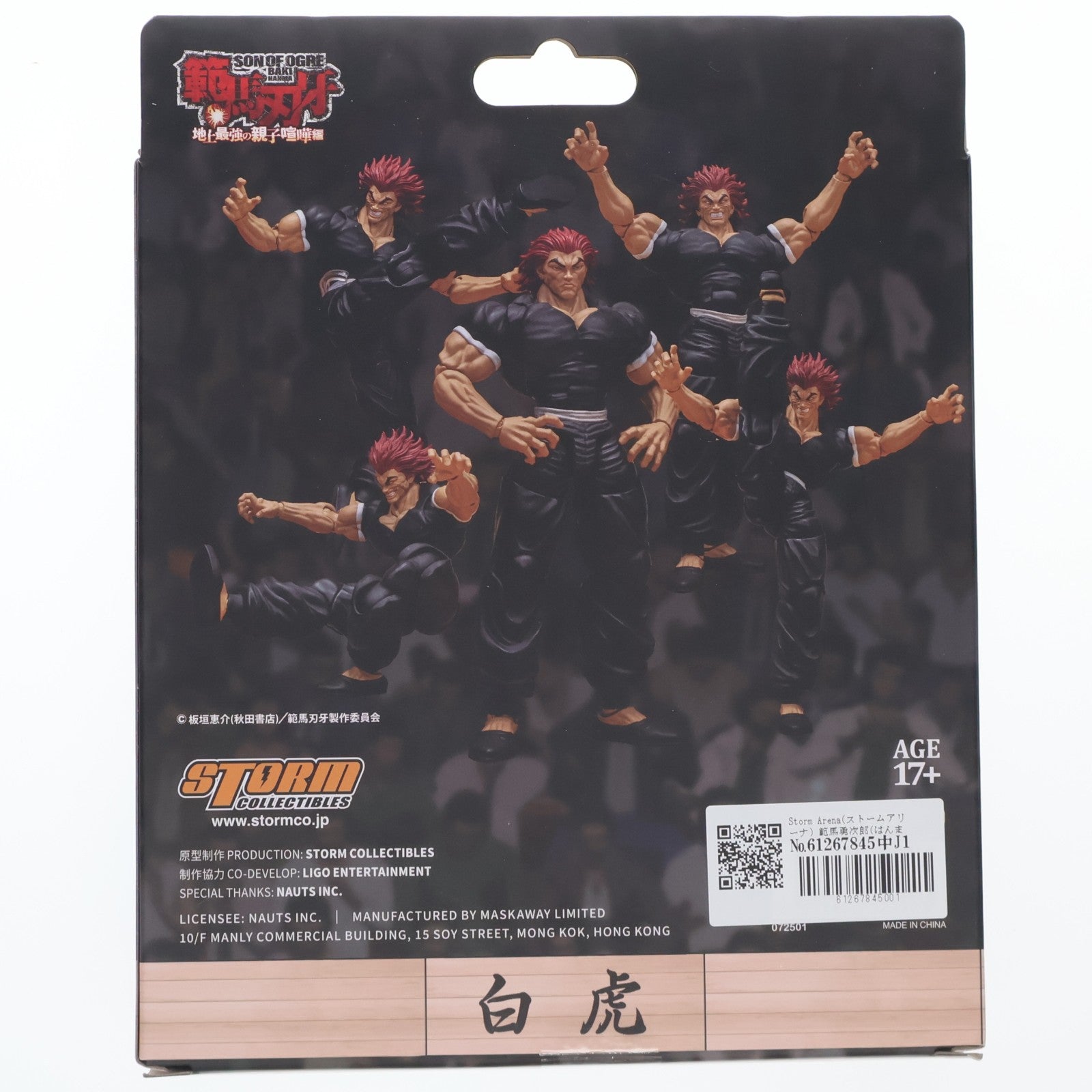 【中古即納】[FIG] Storm Arena(ストームアリーナ) 範馬勇次郎(はんまゆうじろう) 範馬刃牙(はんまばき) 1/12 完成品 アクションフィギュア(BHSA02) ストーム コレクティブルズ(20251016)